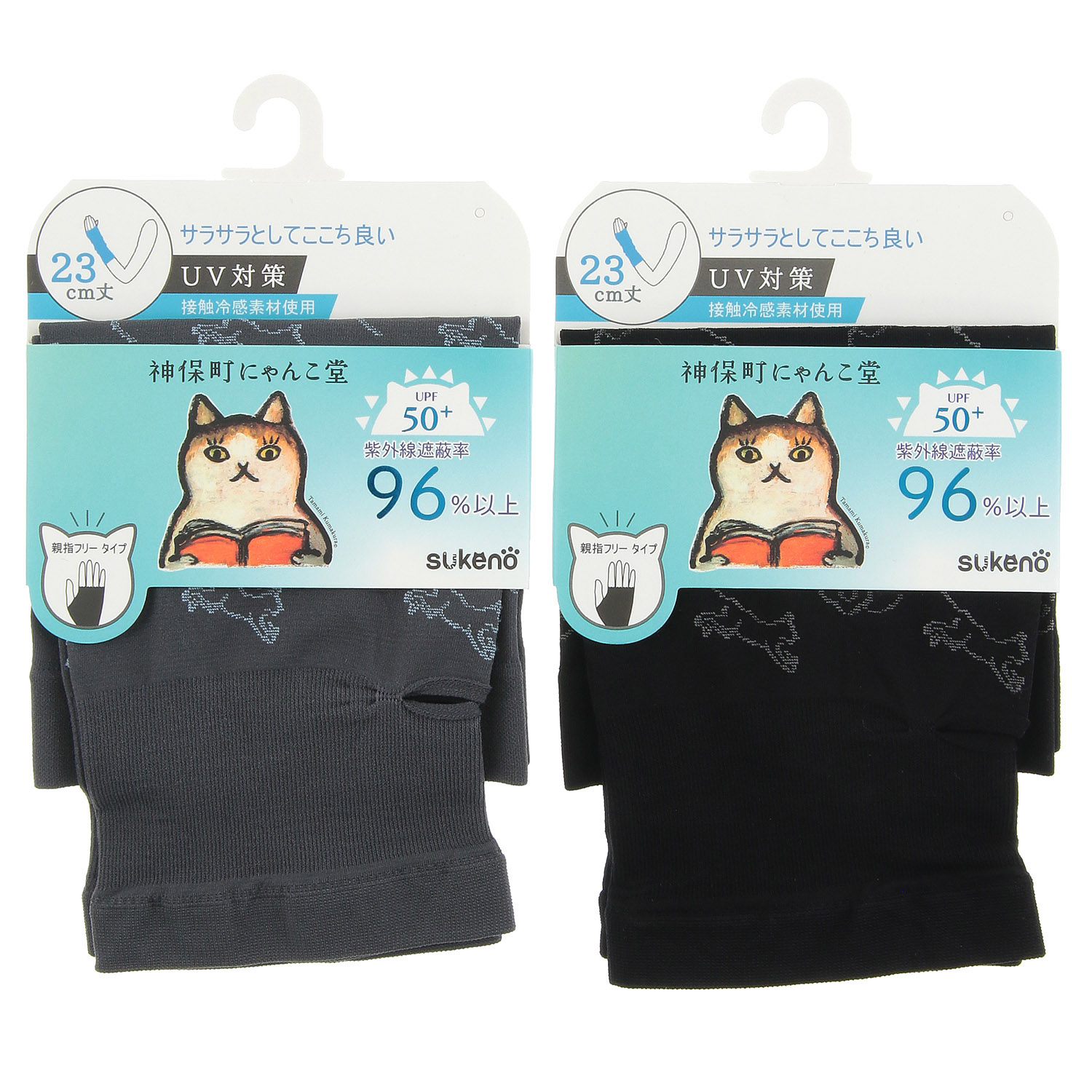 にゃんこ堂 ショート丈（23cm丈） 接触冷感 アームカバー【在庫限り】 - 画像1