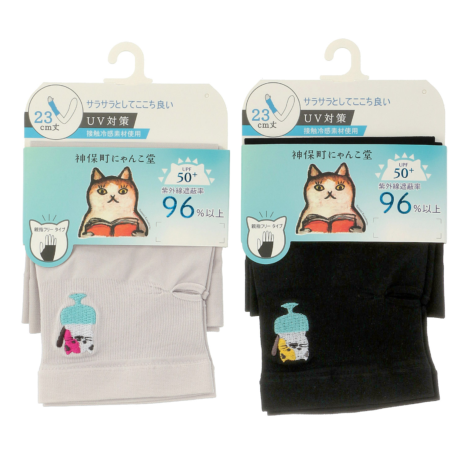にゃんこ堂 ショート丈（23cm丈） 接触冷感 猫かき氷刺繍 アームカバー【在庫限り】 - 画像1