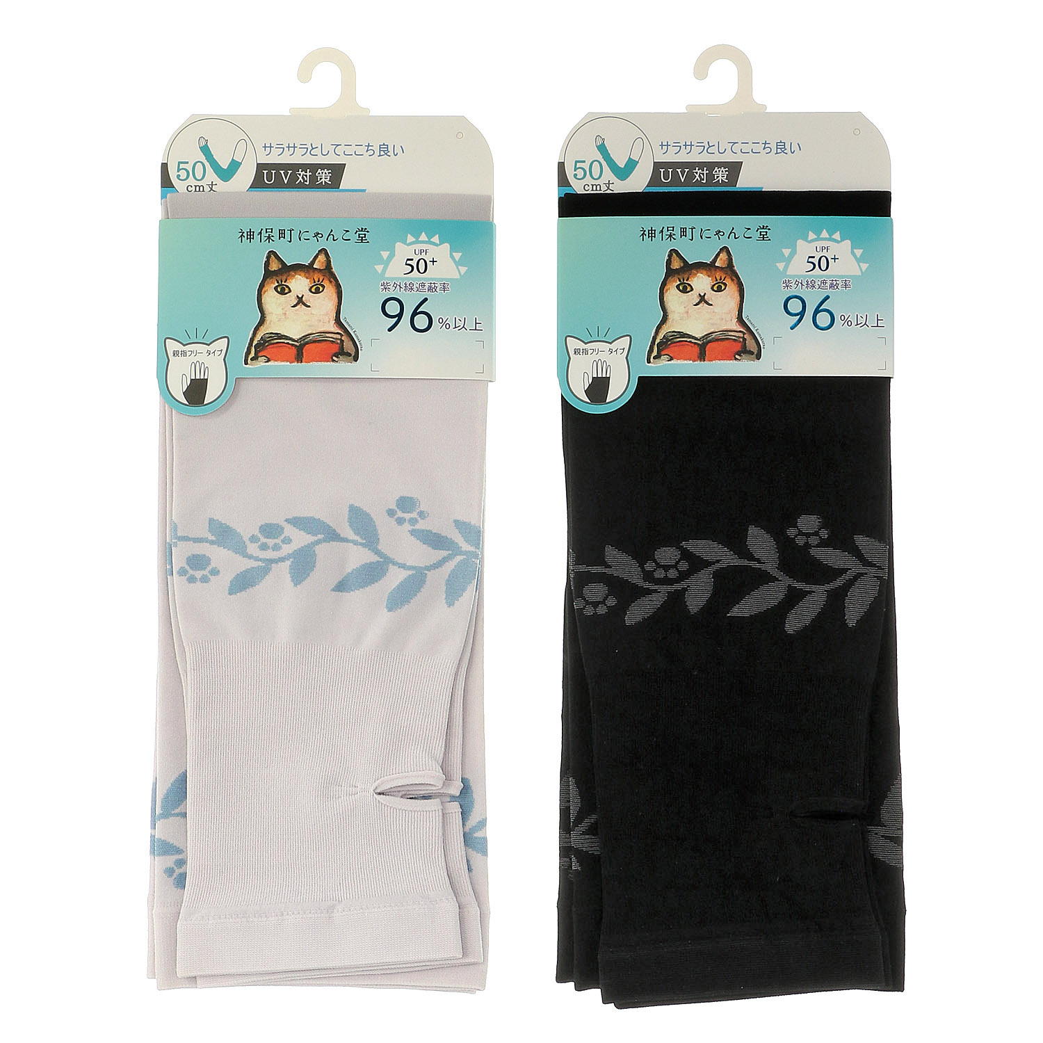 にゃんこ堂 ロング丈（50cm丈） 接触冷感 アームカバー 肉球と草 - 画像1