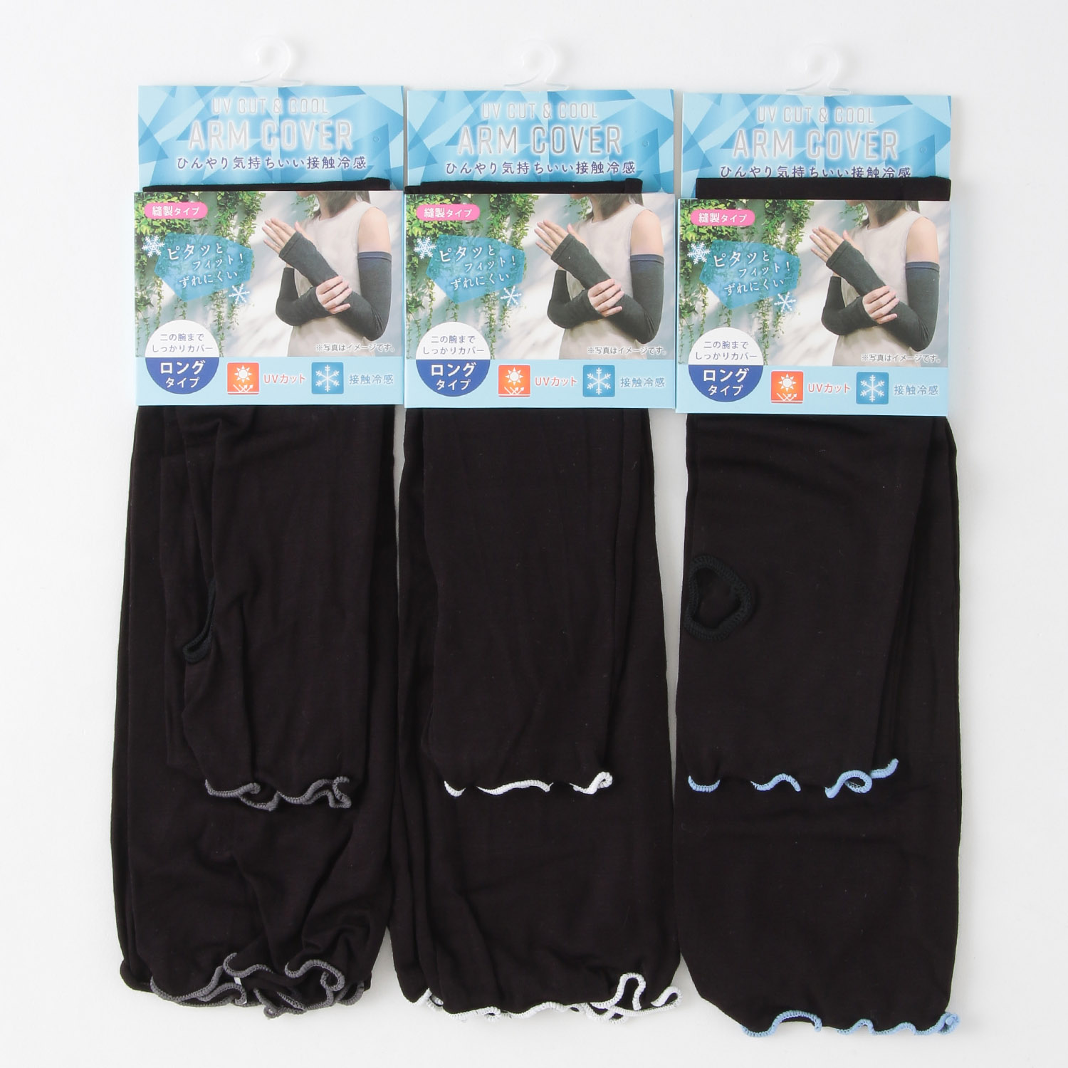 アームカバー ロング丈冷感生地メロウ指なし【在庫限り】 - 画像1