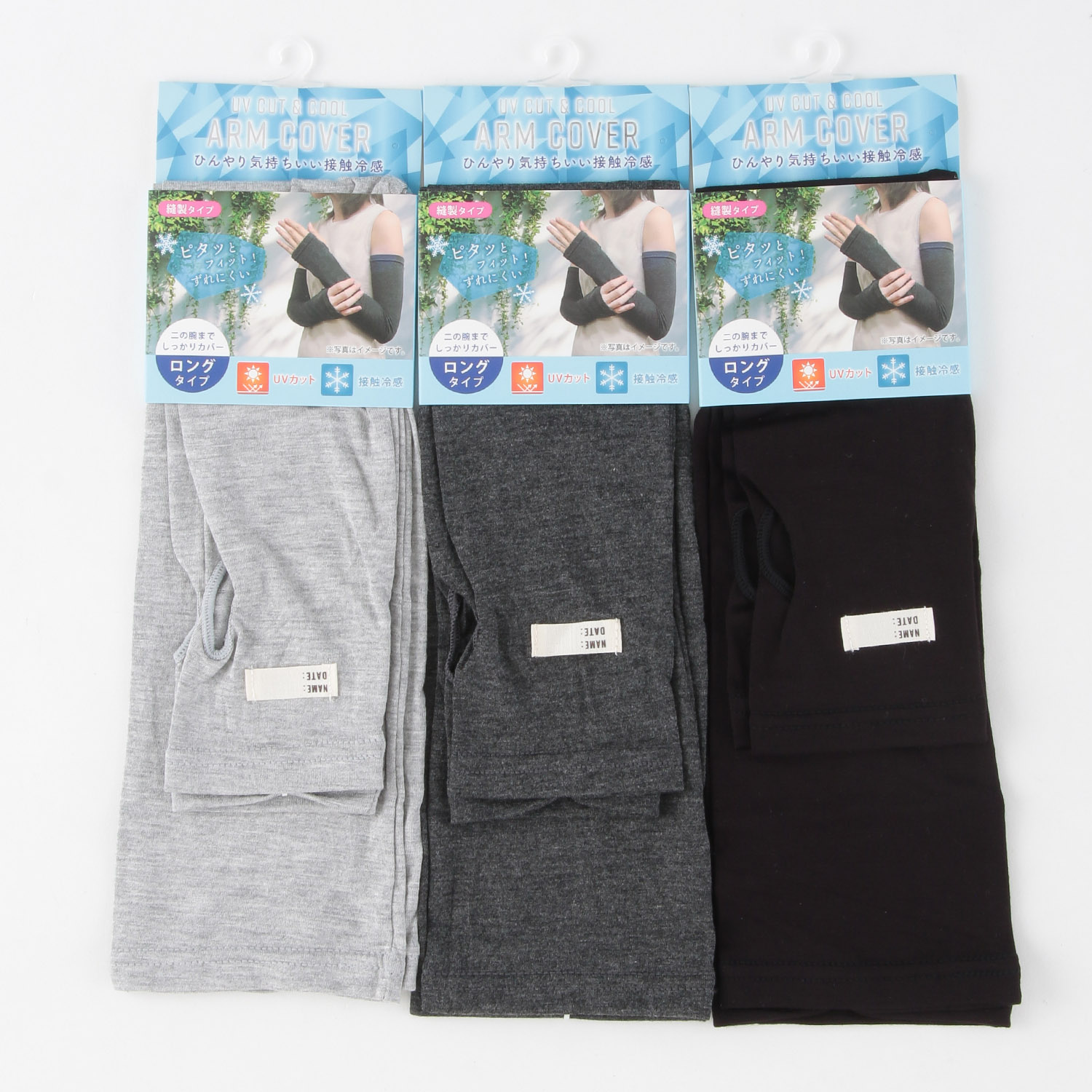 アームカバー ロング丈冷感生地ロゴタグ指なし【在庫限り】 - 画像1