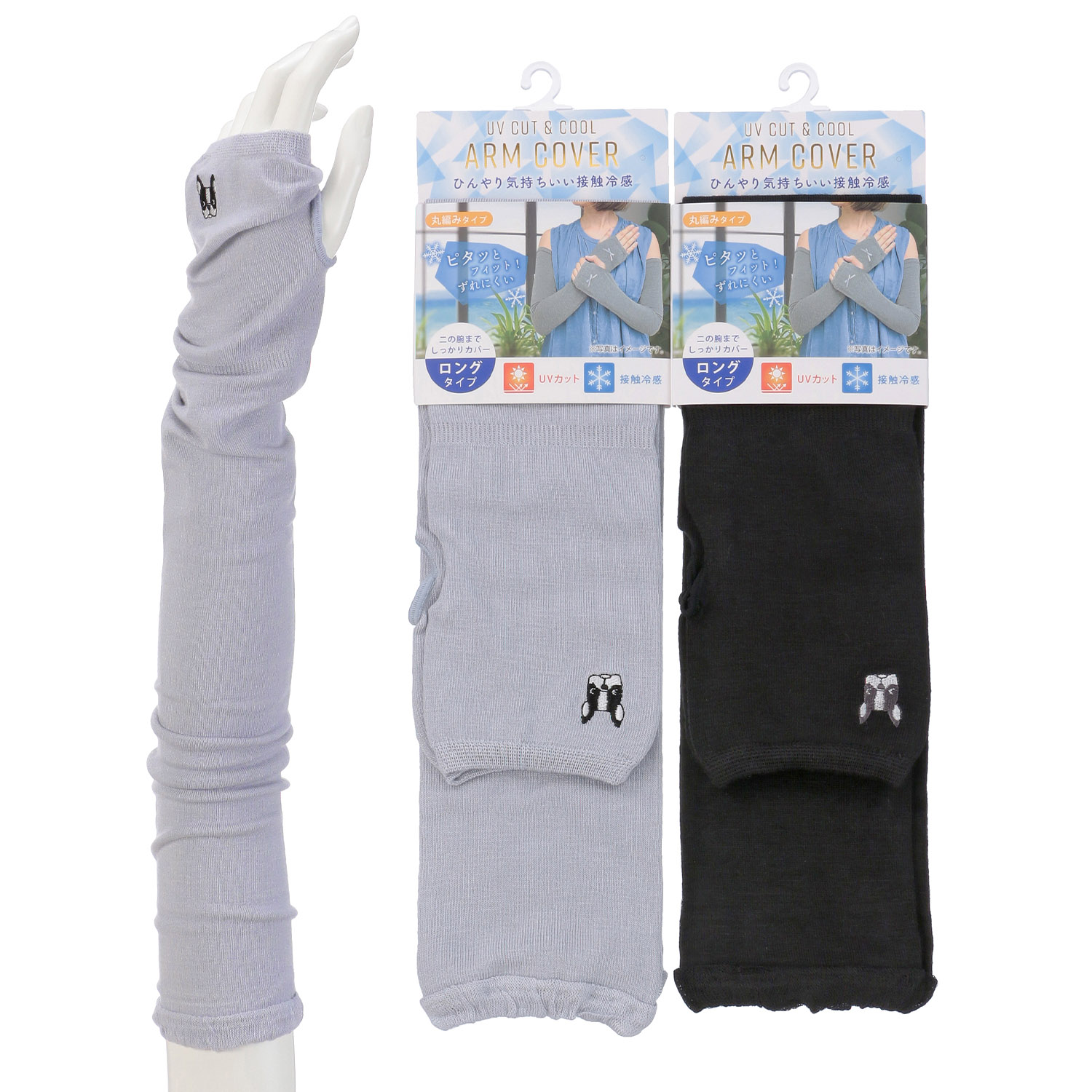 アームカバー ロング丈接触冷感フレブル刺繍指なし【在庫限り】