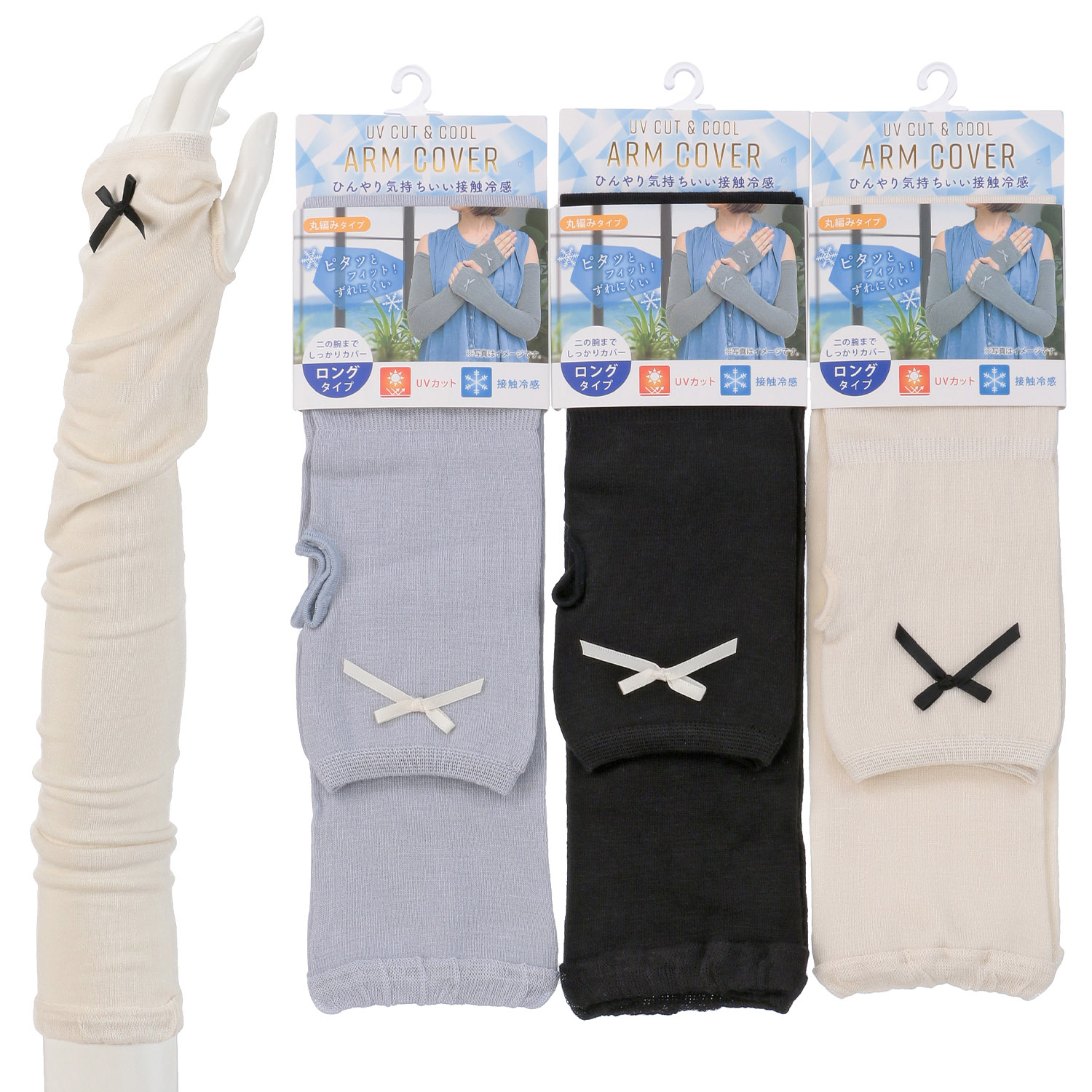 アームカバー ロング丈接触冷感サテンリボン指なし【在庫限り】