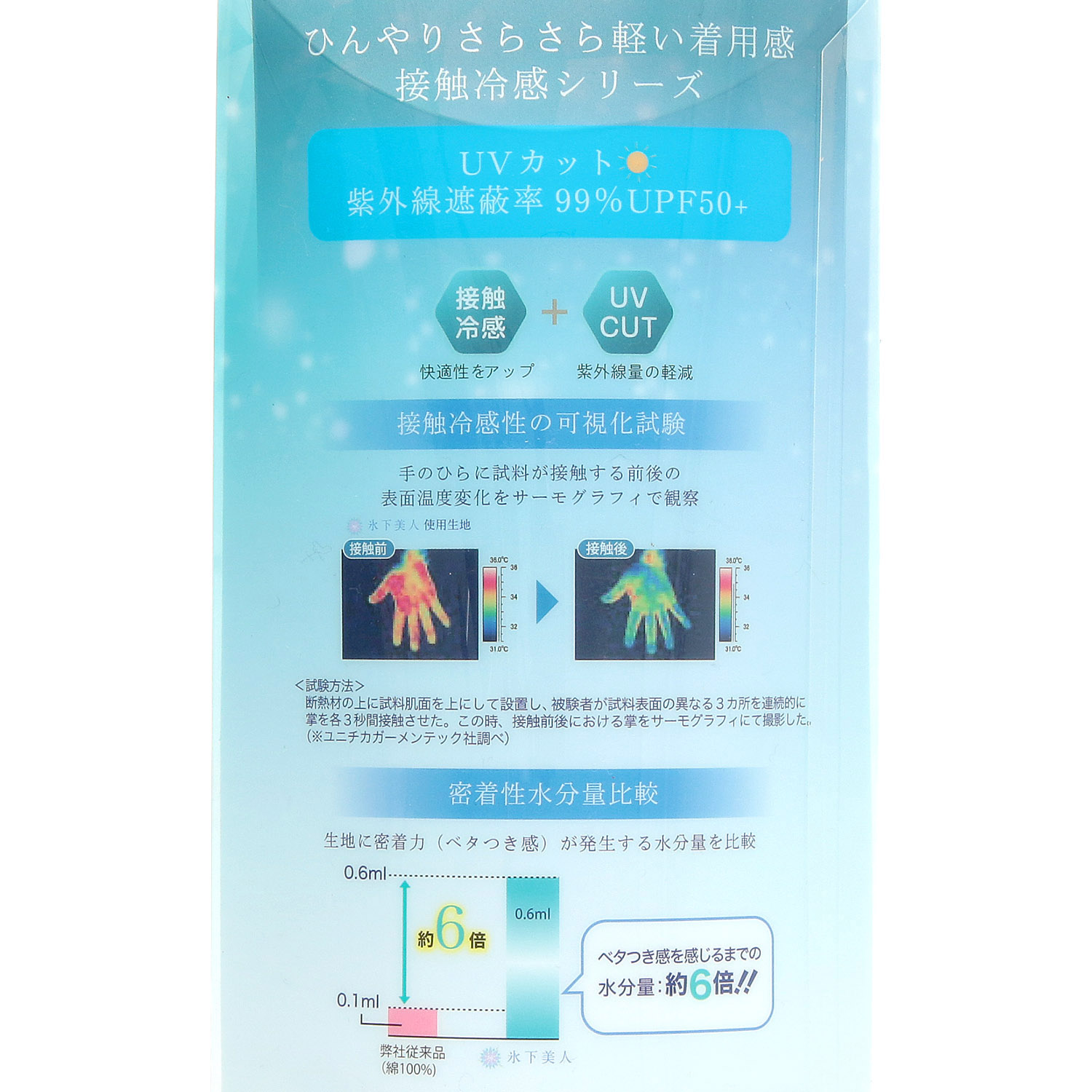 氷下美人 アームカバーロング55cm【在庫限り】 - 画像4