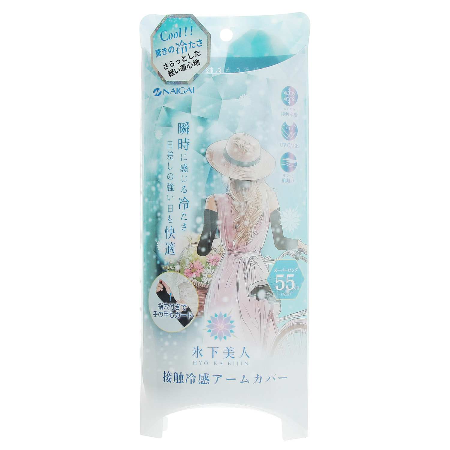 氷下美人 アームカバーロング55cm【在庫限り】 - 画像1