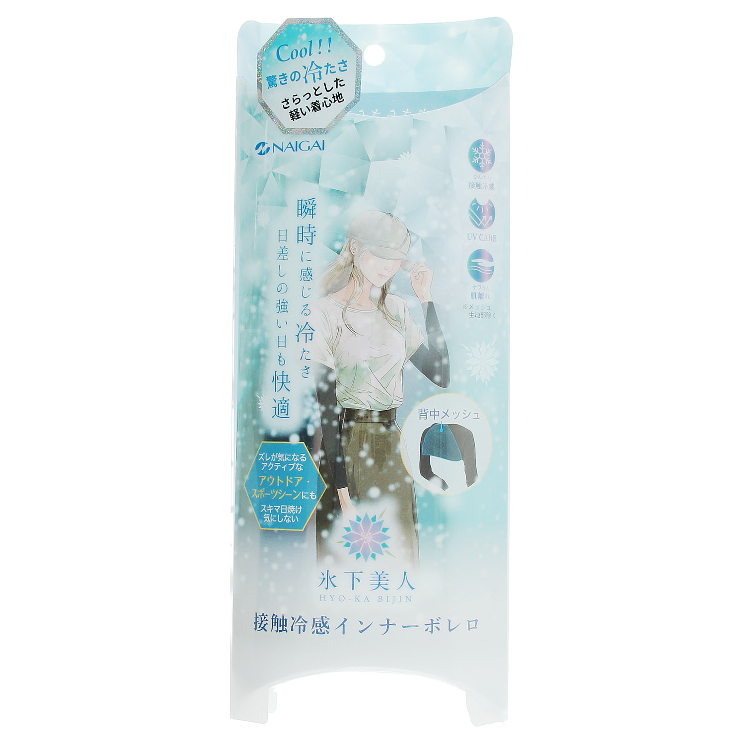 氷下美人 背中メッシュインナーボレロ【在庫限り】 - 画像1