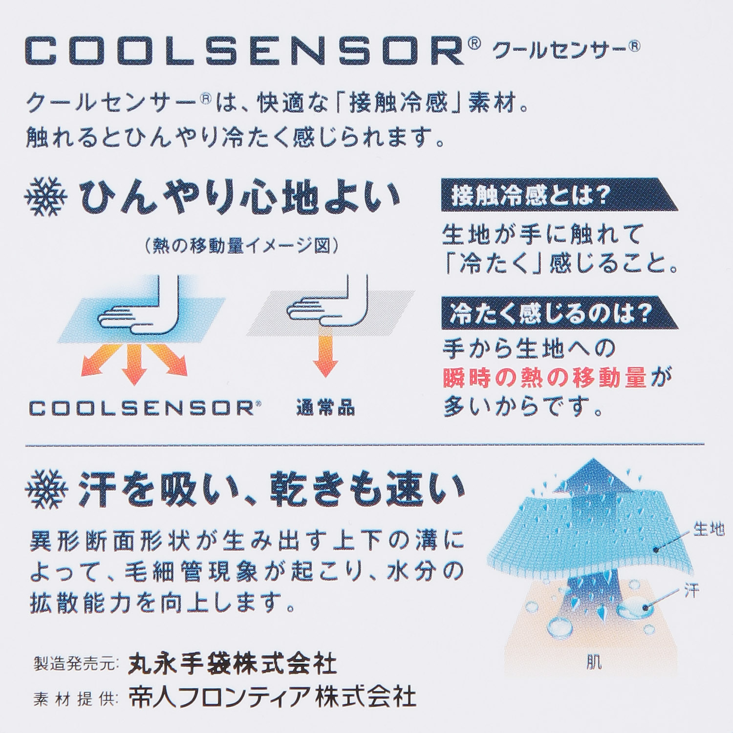 接触冷感 アームカバー レース 花柄 約40cm丈 親指穴付き【在庫限り】 - 画像3