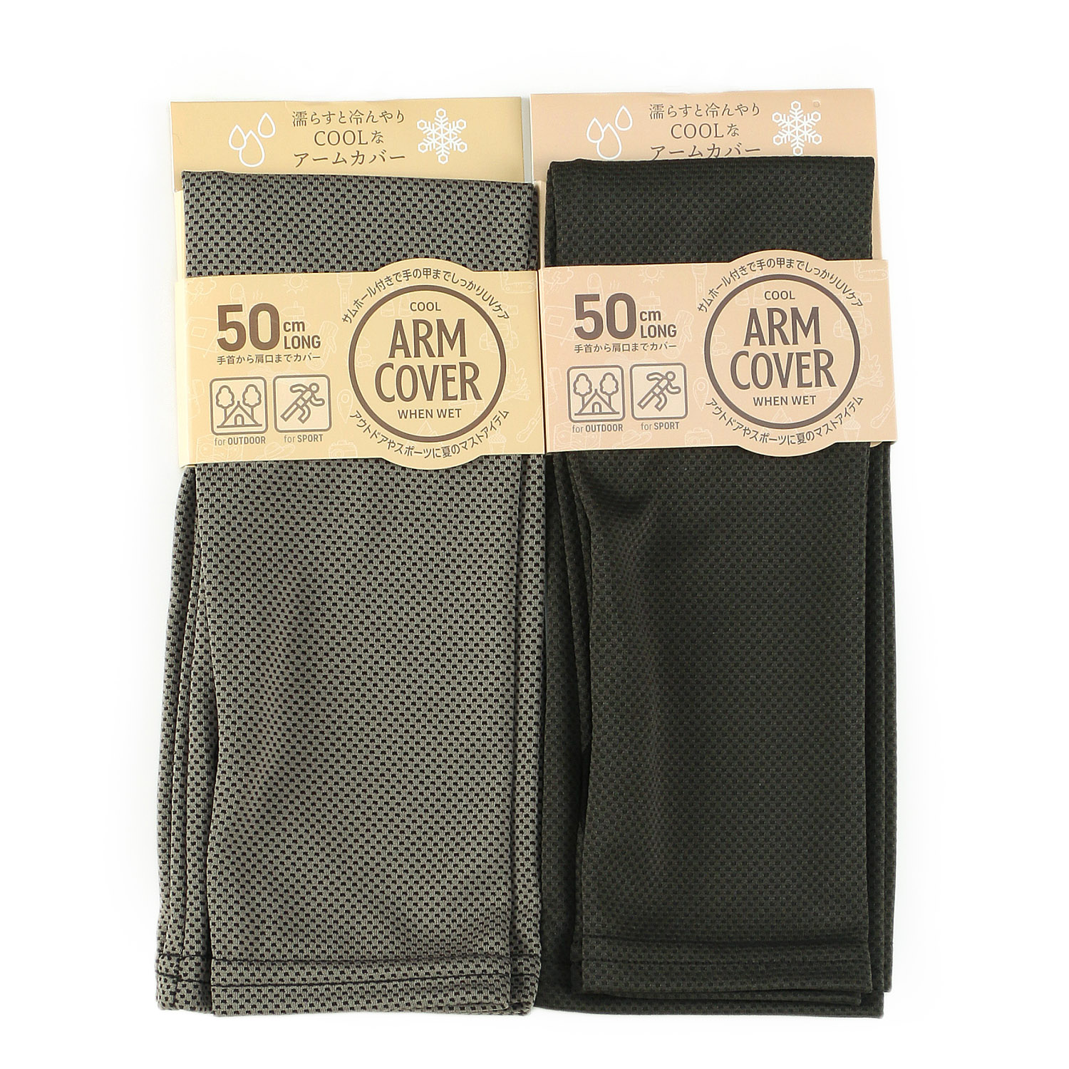 濡らすと冷んやり COOLなアームカバー 無地  50cm丈【在庫限り】 - 画像1