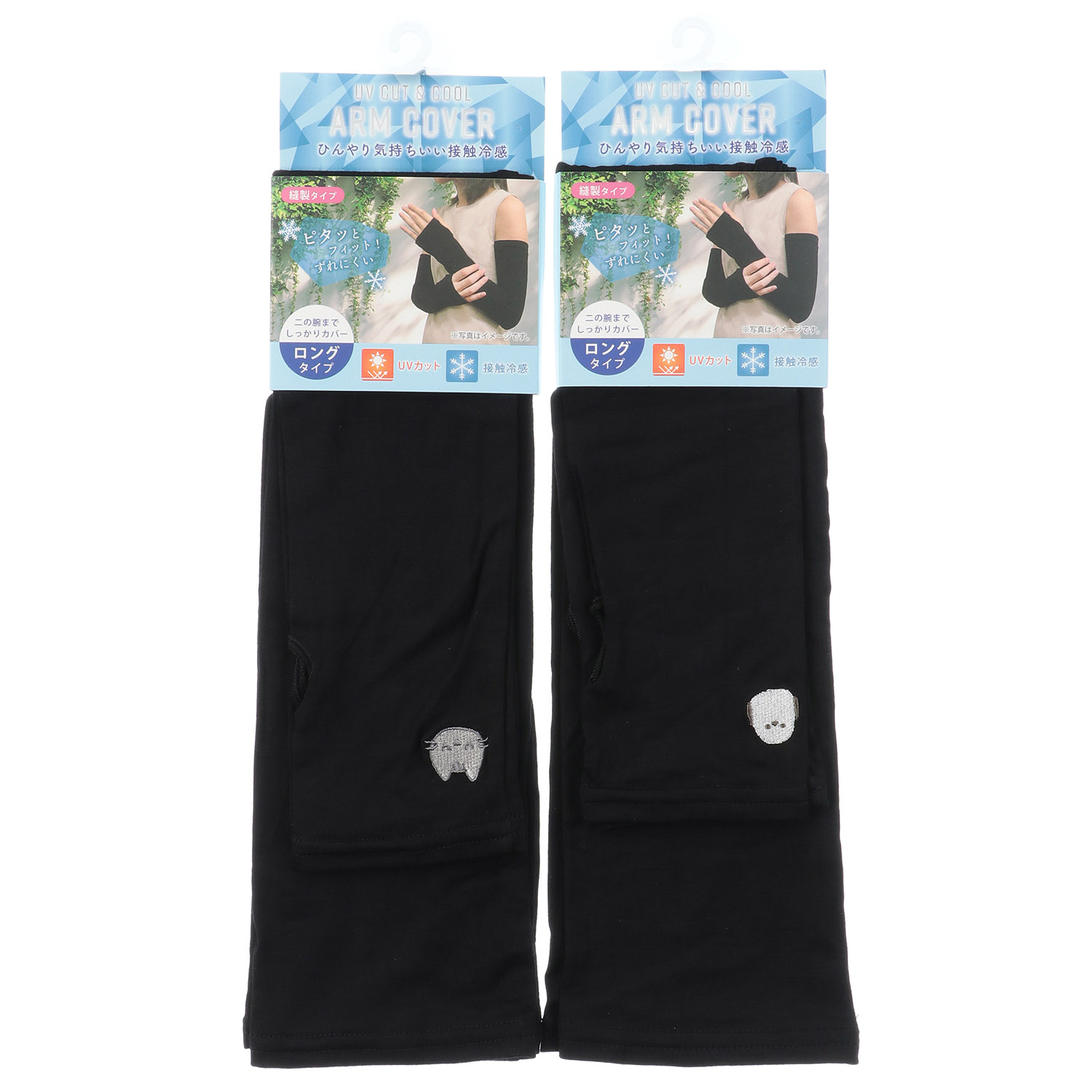 接触冷感アームカバー ロング丈 刺繍 指なし【在庫限り】 - 画像1