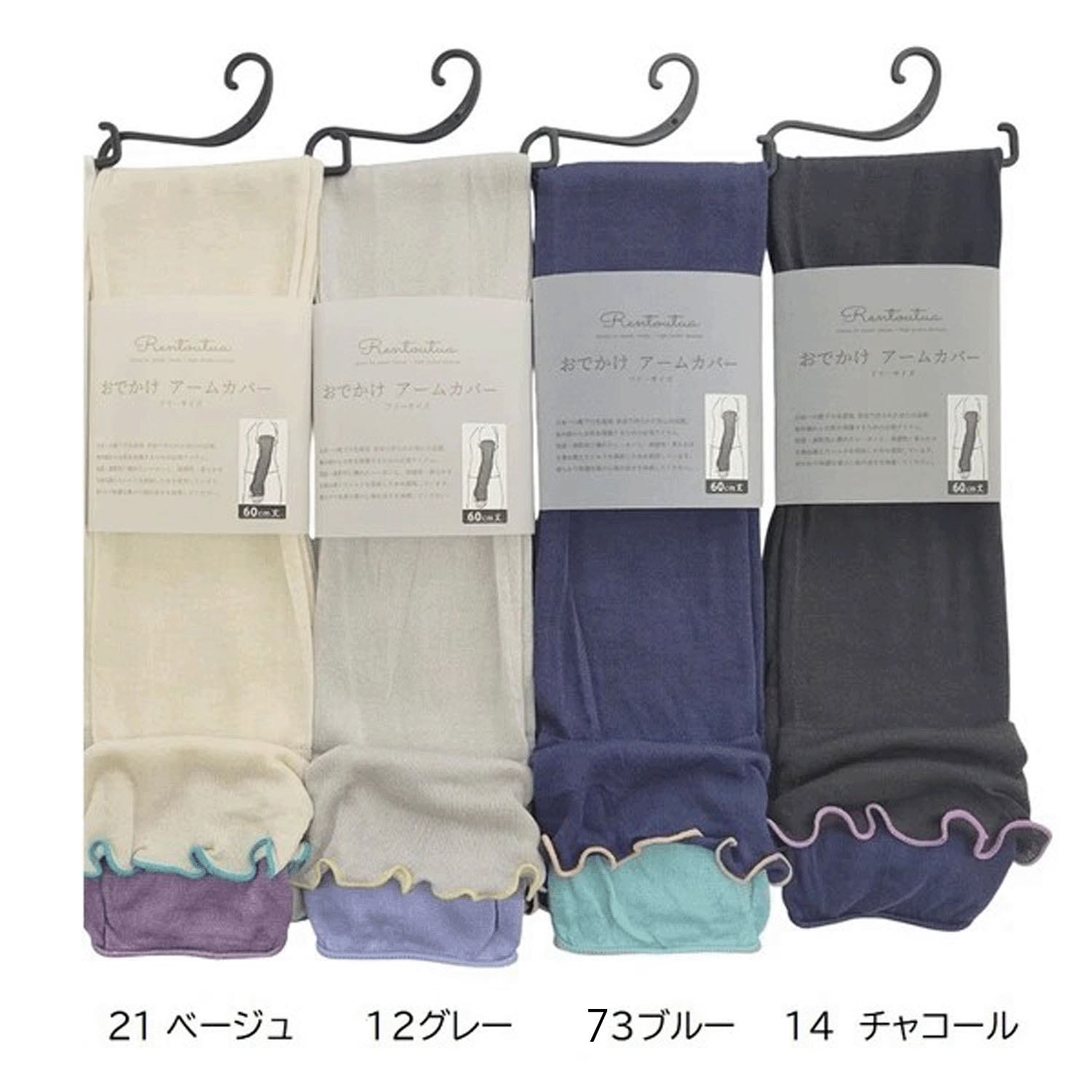 日本製 アームカバー シルク混  60センチ メロウ