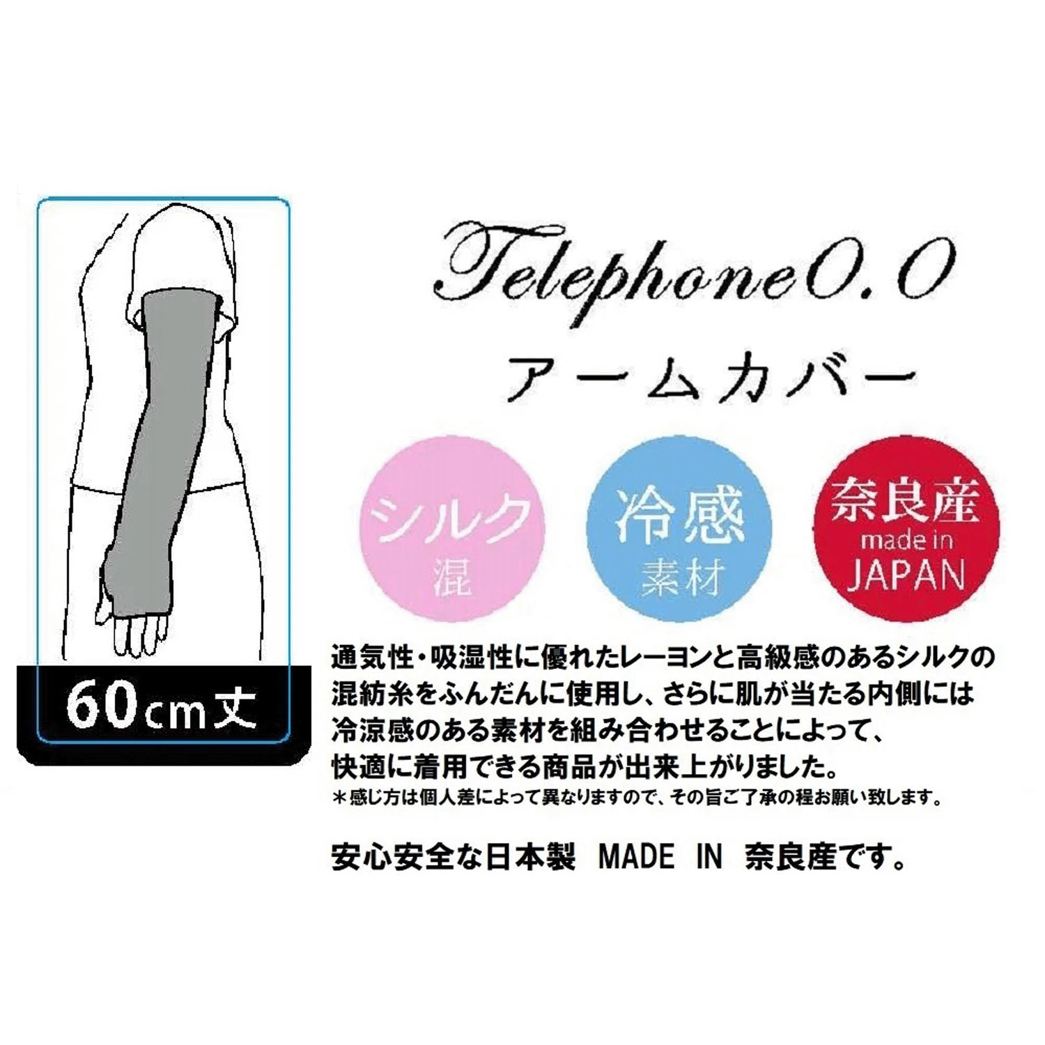 日本製 アームカバー シルク混  60センチ丈 切替 無地 - 画像5