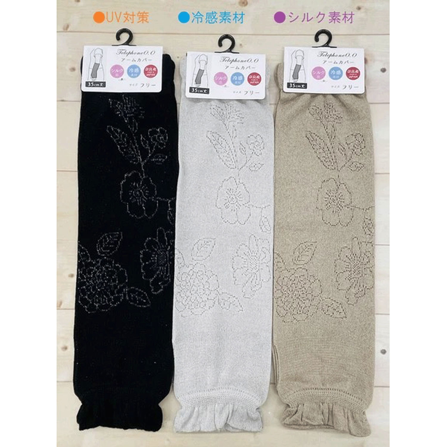 日本製 アームカバー シルク混  35センチ丈 透け花