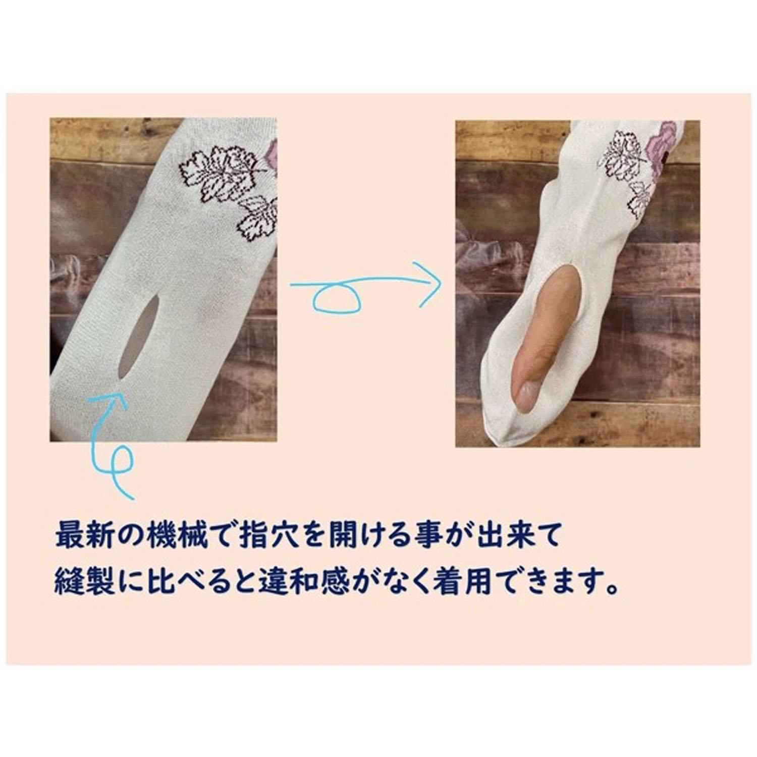 日本製 アームカバー シルク混  25センチ丈 透け花 - 画像2