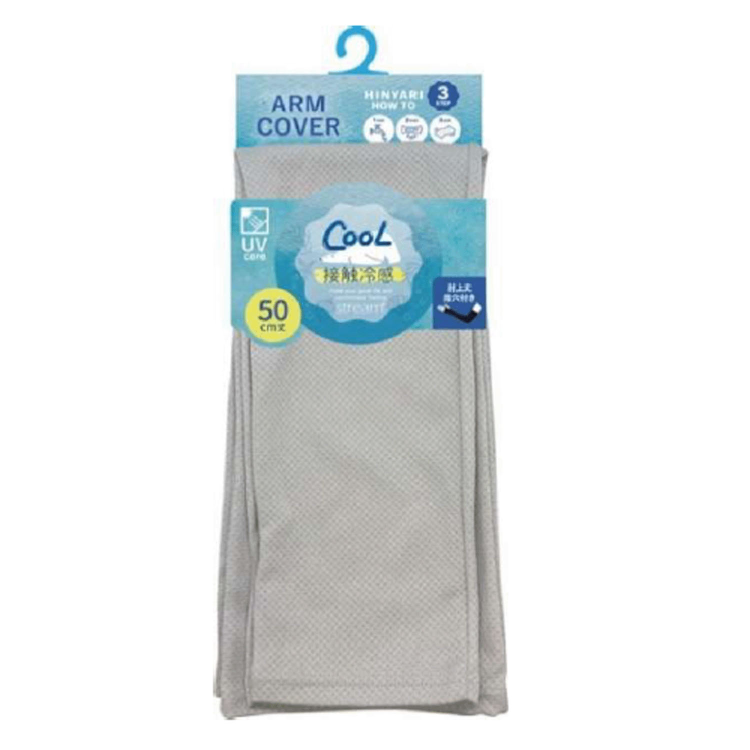 STREAM アームカバー 接触冷感 - 画像5