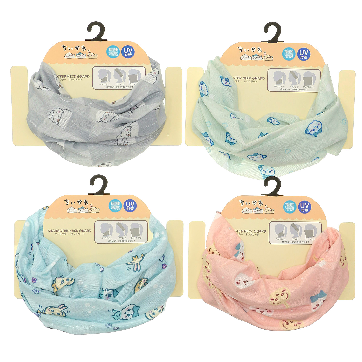 ちいかわ ネックカバー【在庫限り】