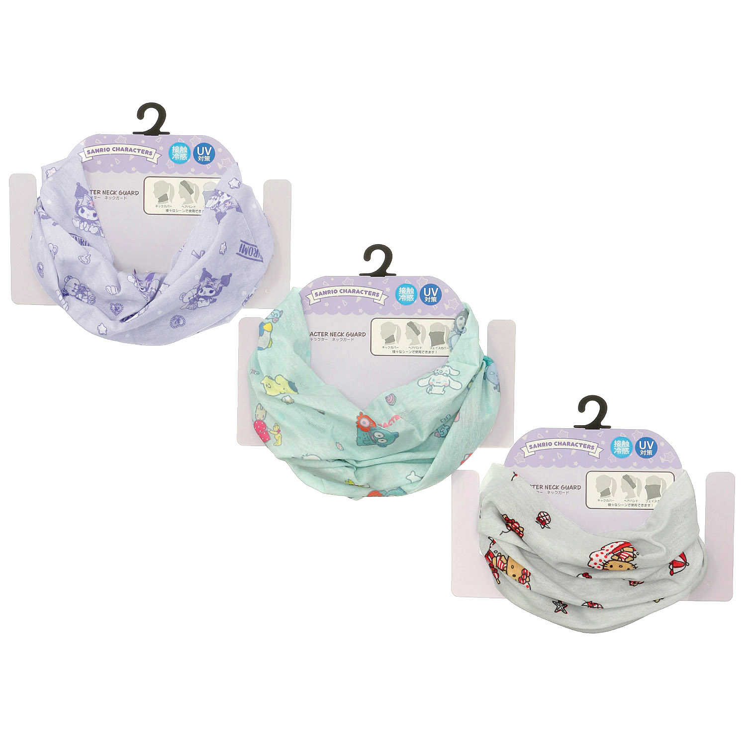 サンリオ ネックカバー - 画像1