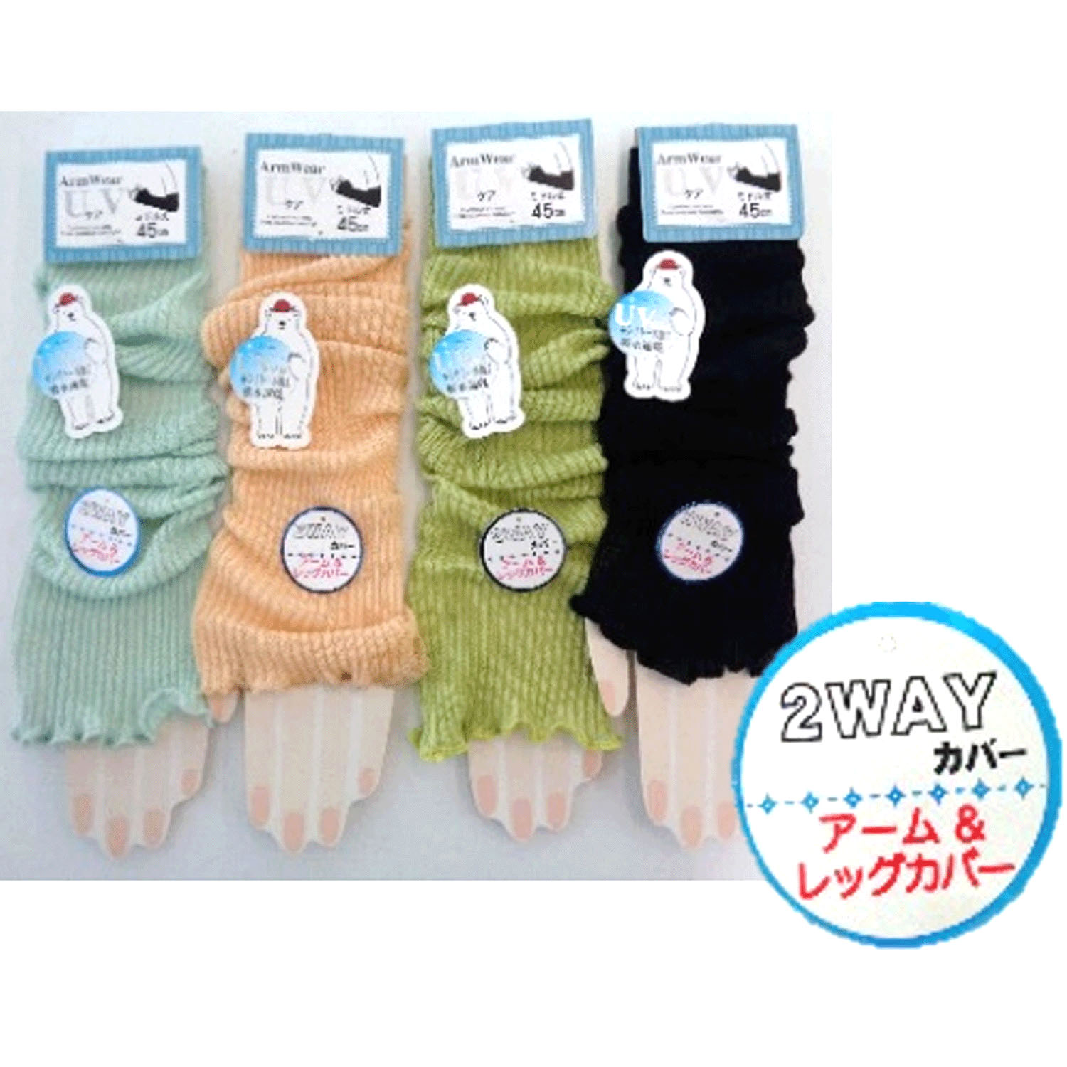 アームカバー 無地リブ（45cm丈）【在庫限り】 - 画像1