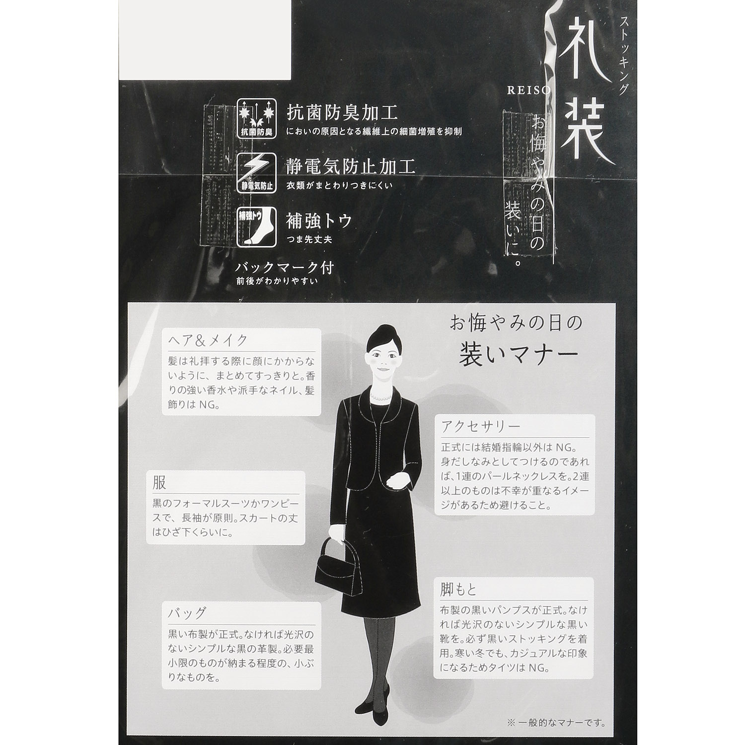 【取り寄せ】ATSUGI  礼装  ストッキング - 画像2