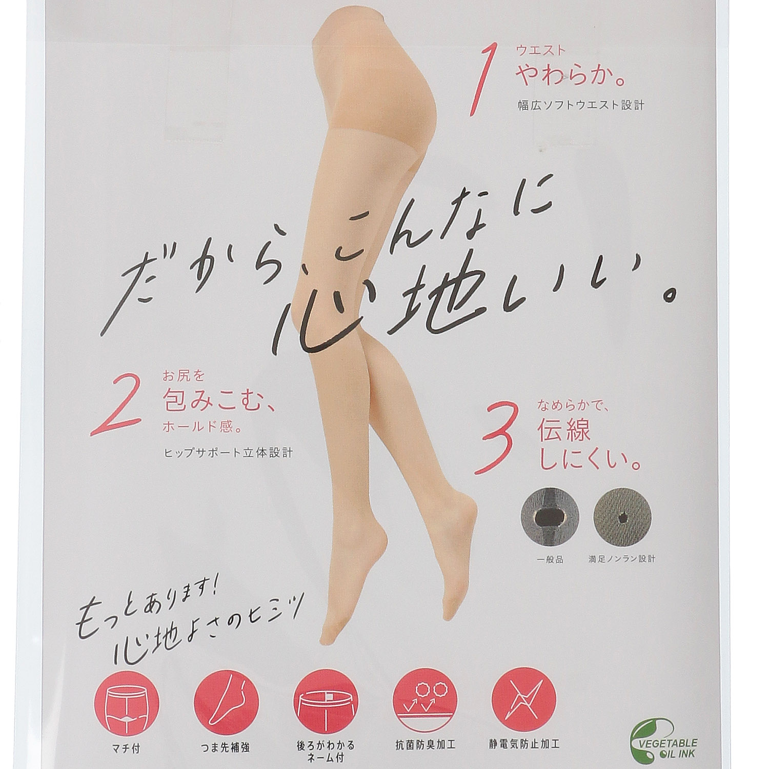 満足ノンランパンスト - 画像8