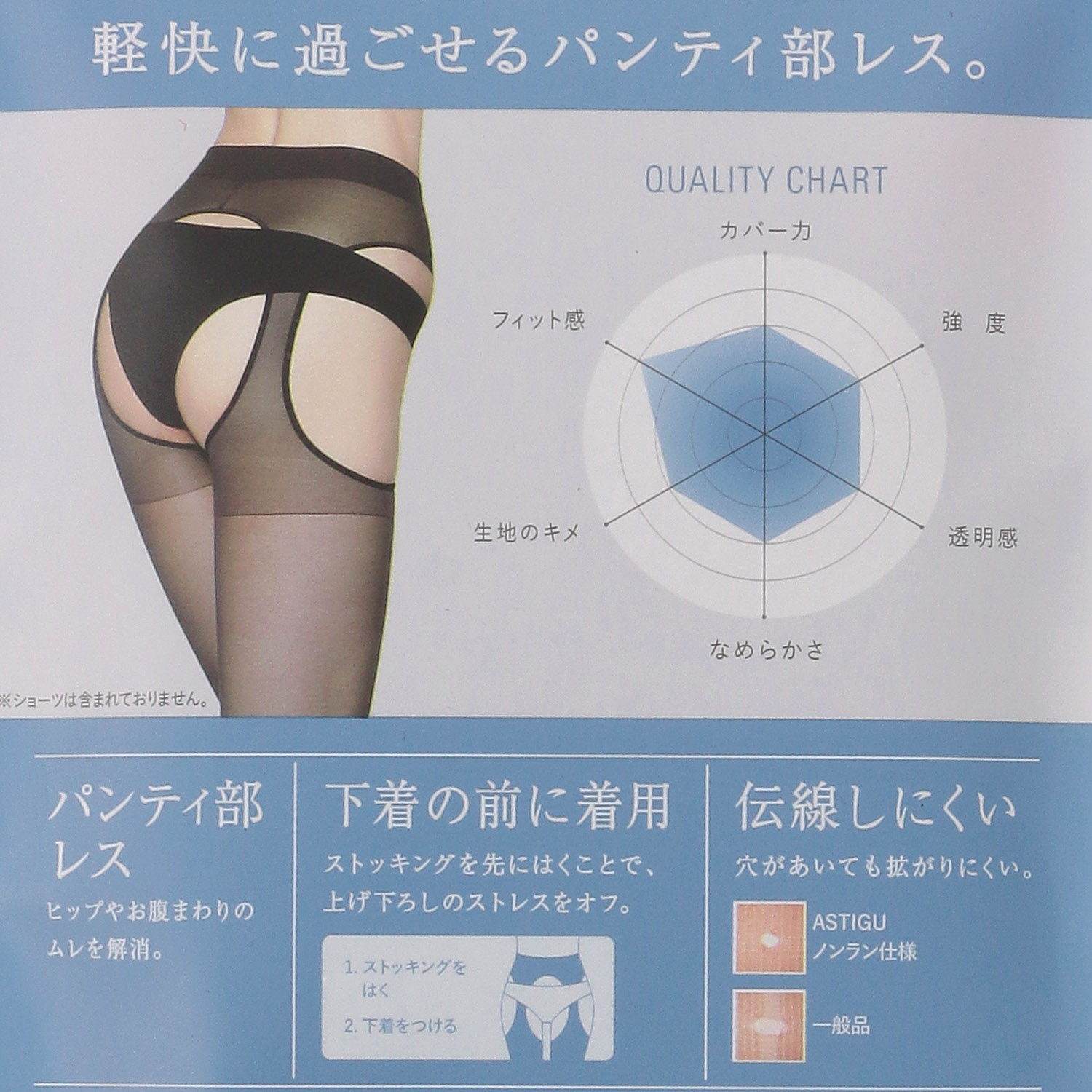 アスティーグ 快【在庫限り】 - 画像2