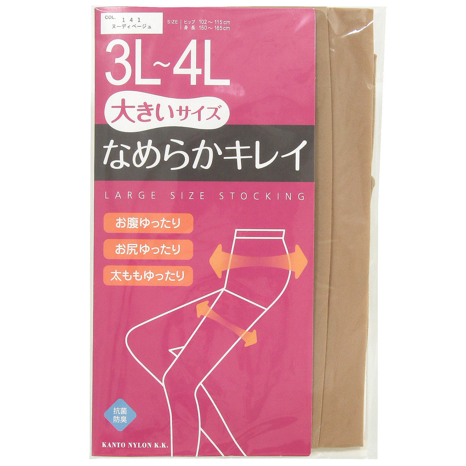 大きいサイズ 3L～4L なめらかキレイパンスト - 画像1