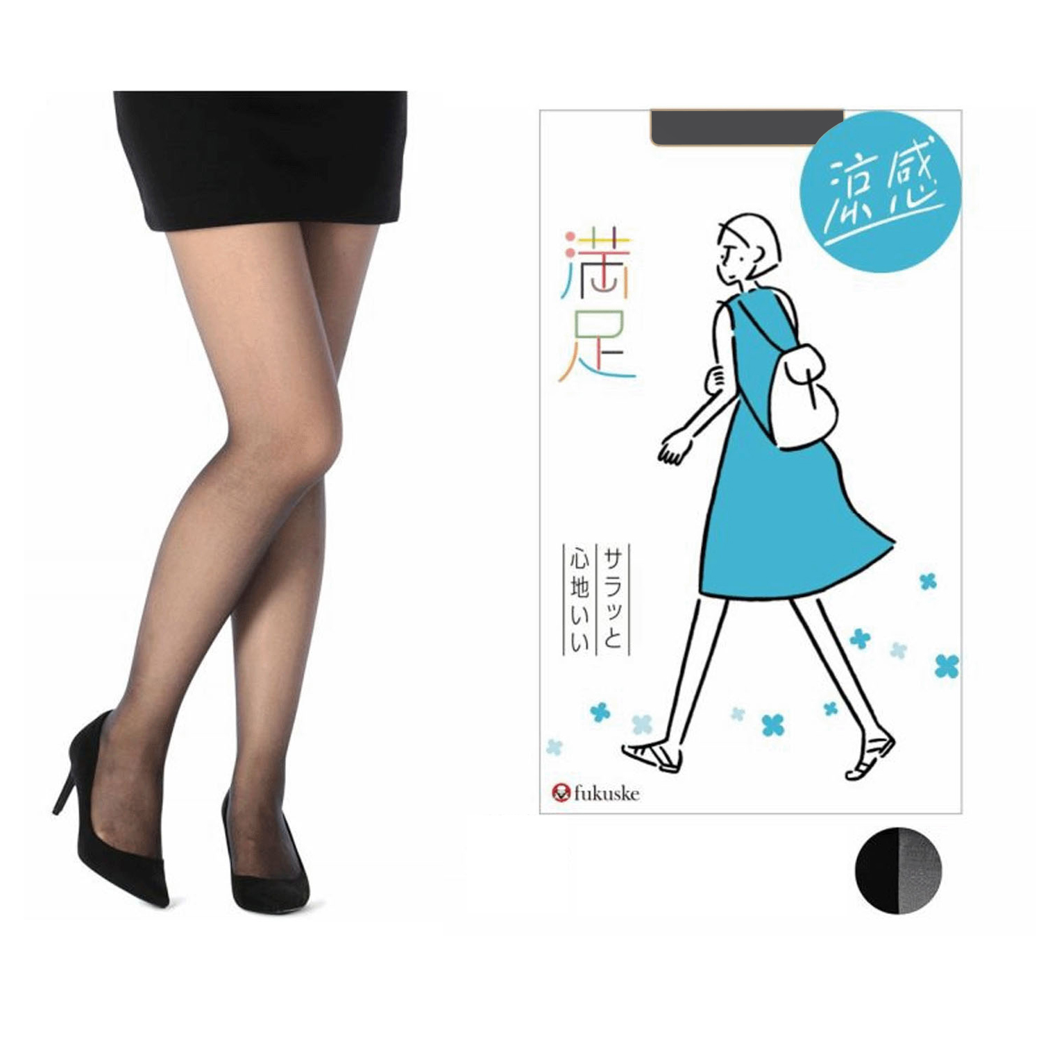 満足サマーパンスト - 画像1