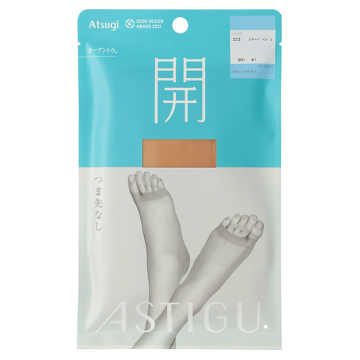 ATSUGI アスティーグ 開 オープントゥ つま先なし【在庫限り】 - 画像1