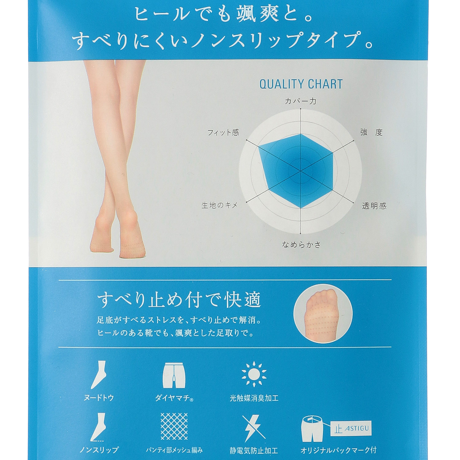 ATSUGI アスティーグ 止 すべりにくい  ストッキング【在庫限り】 - 画像2