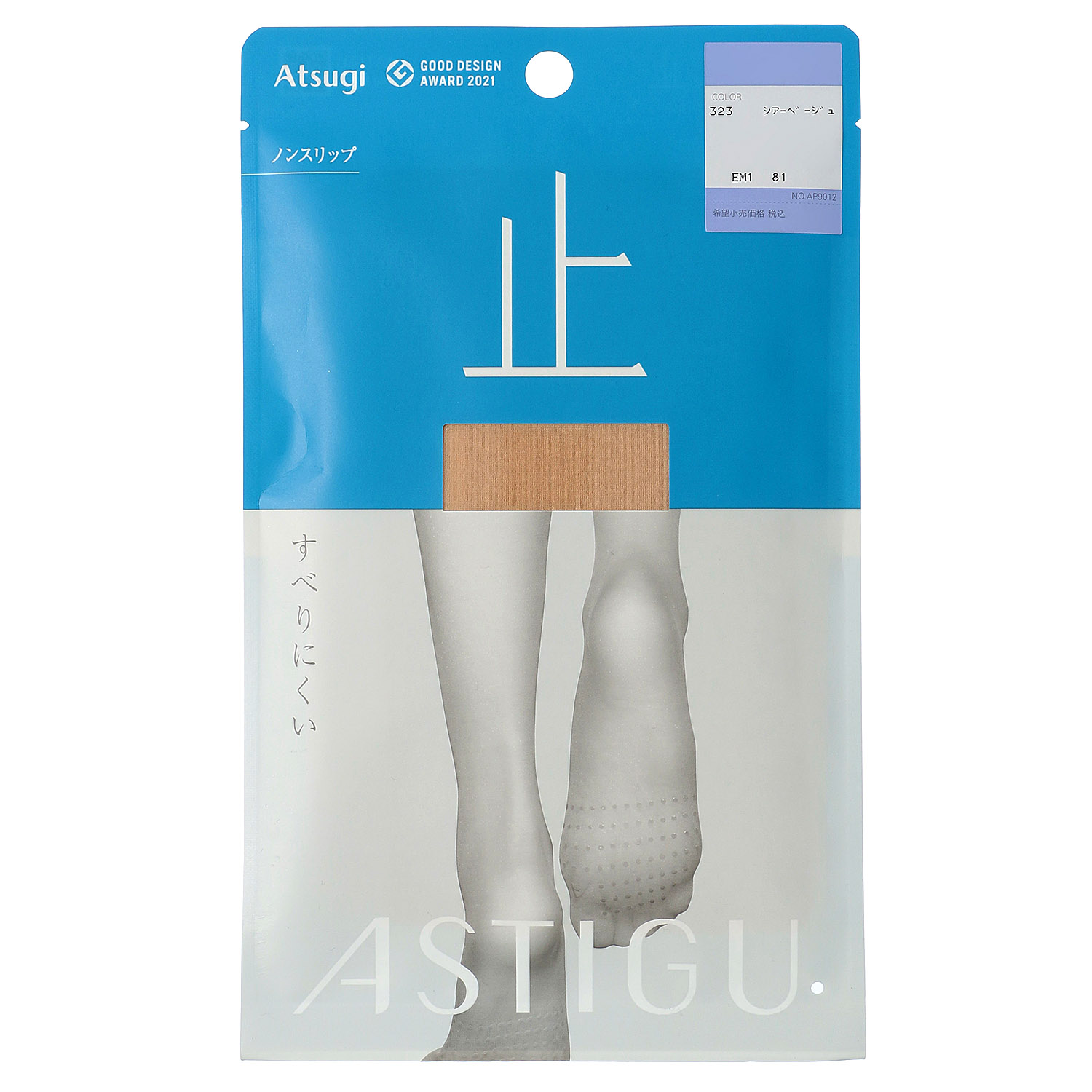ATSUGI アスティーグ 止 すべりにくい  ストッキング【在庫限り】 - 画像1