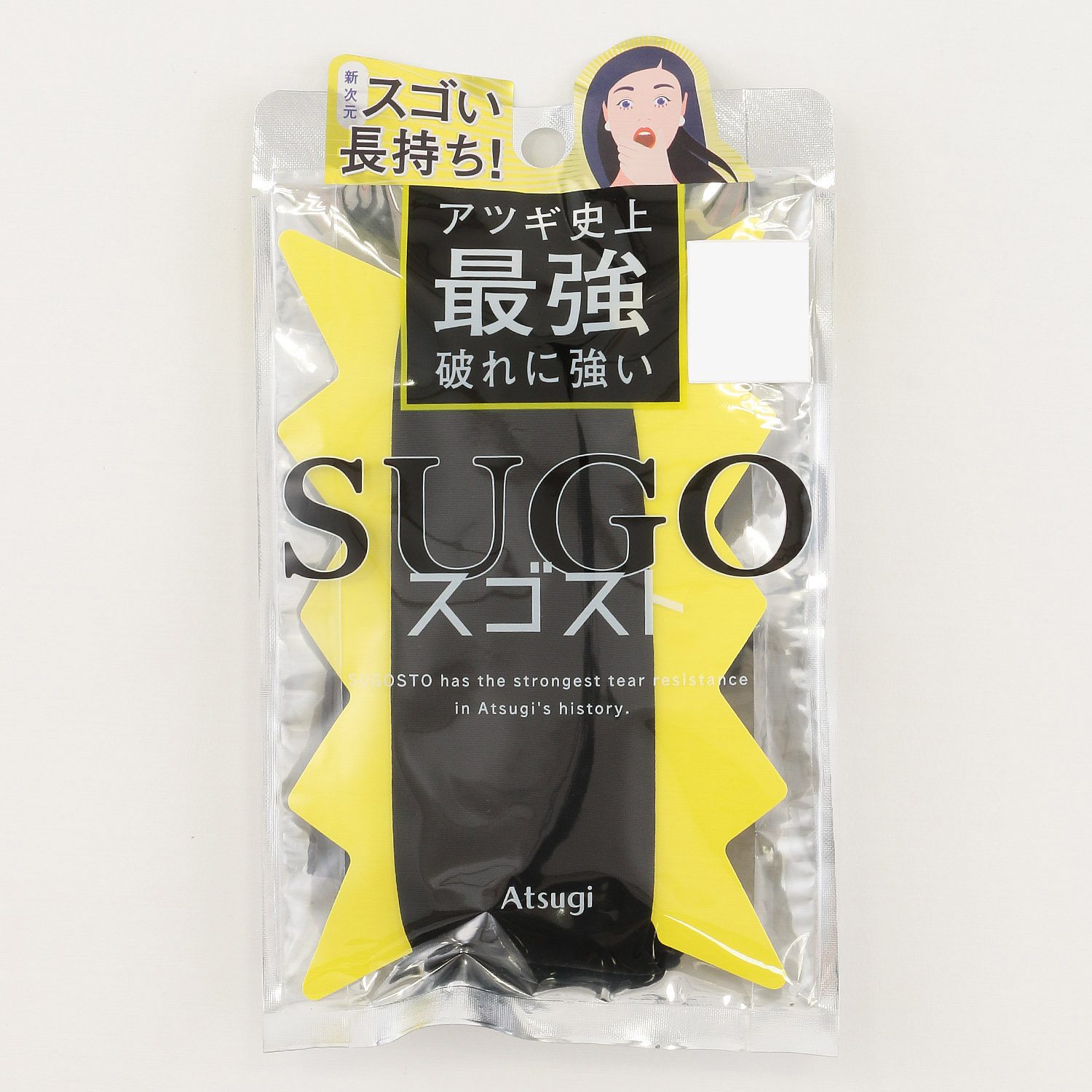 ～アツギ史上最強 破れに強い！スゴスト～ - 画像2