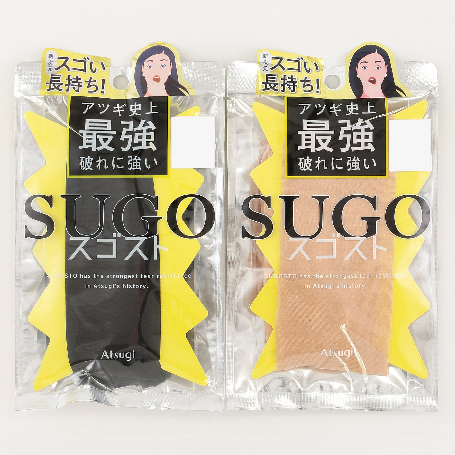 ～アツギ史上最強 破れに強い！スゴスト～ - 画像1