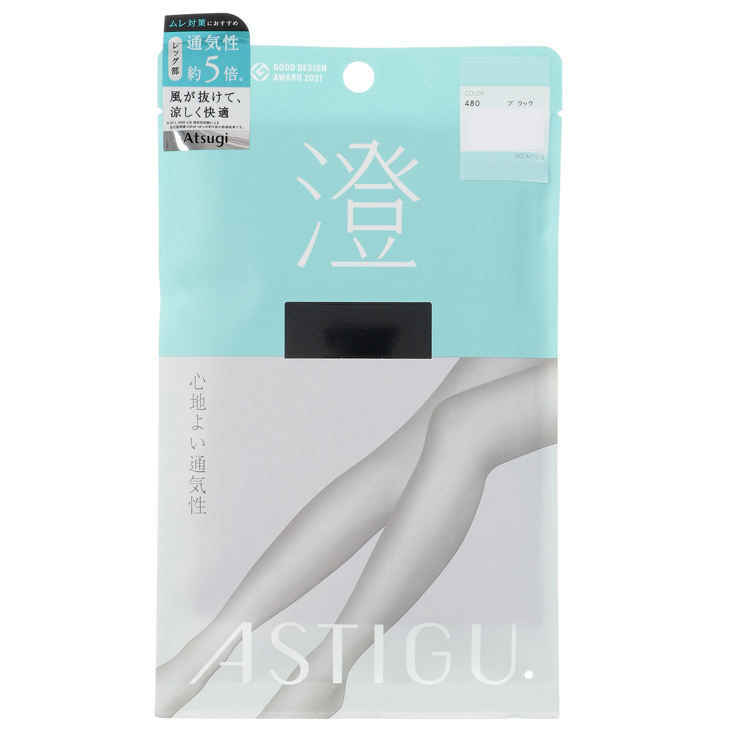 ATSUGI アスティーグ 澄 心地よい通気性 ストッキング - 画像2