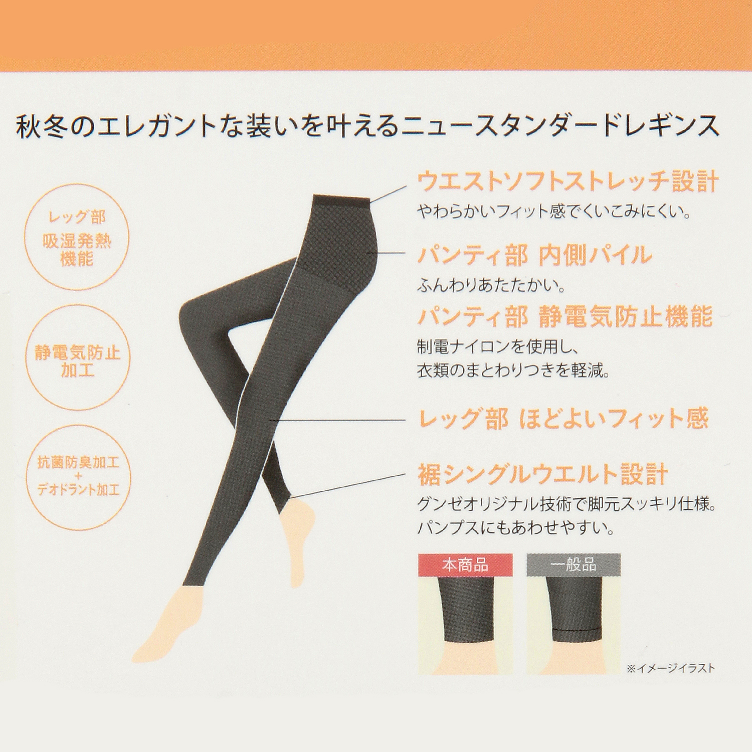 サブリナ ベーシックレギンス 日本製  WARM 80デニール【在庫限り】 - 画像3