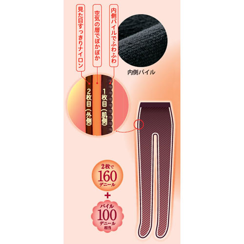 あったか2枚重ねレギンス - 画像2