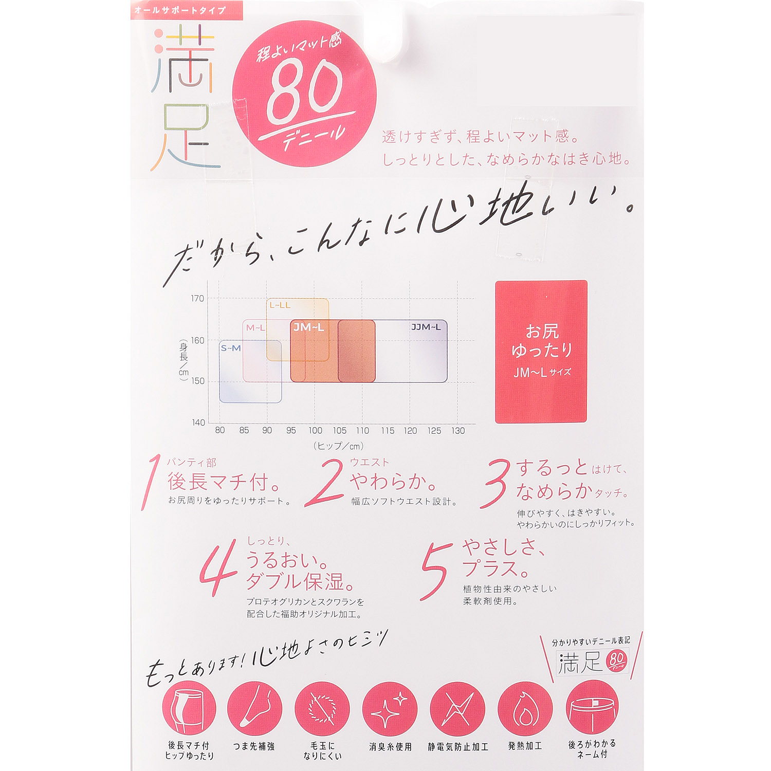 満足80D JML【在庫限り】 - 画像2