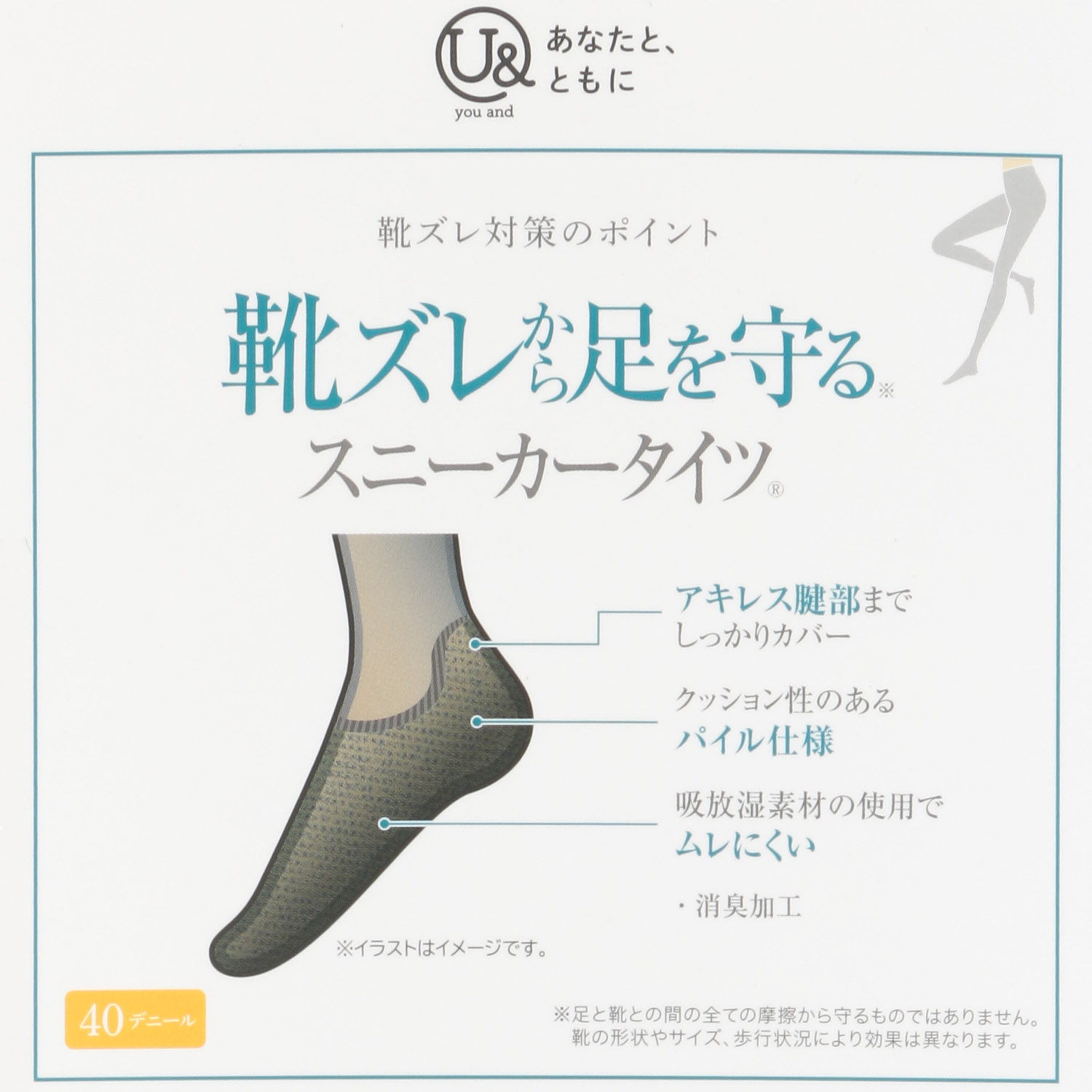 靴ズレから足を守る スニーカータイツ【在庫限り】 - 画像2