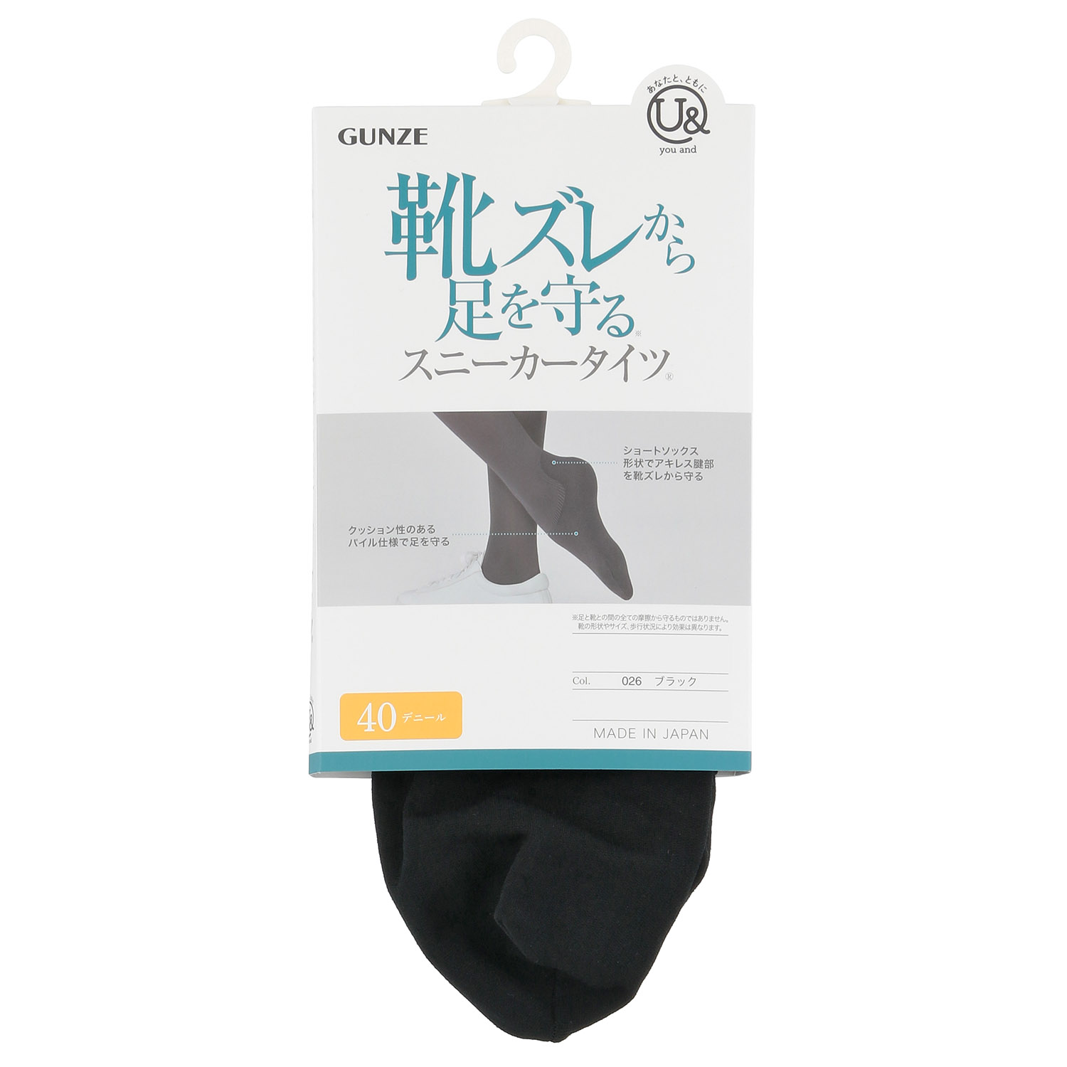 靴ズレから足を守る スニーカータイツ【在庫限り】