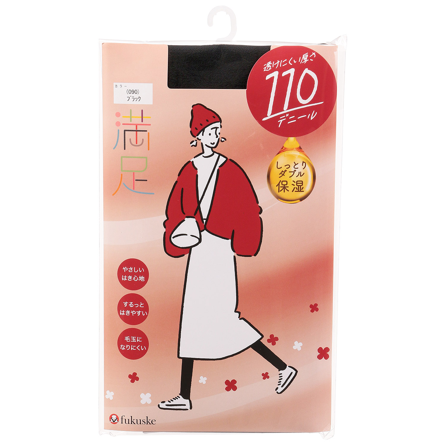 満足110D【在庫限り】 - 画像1