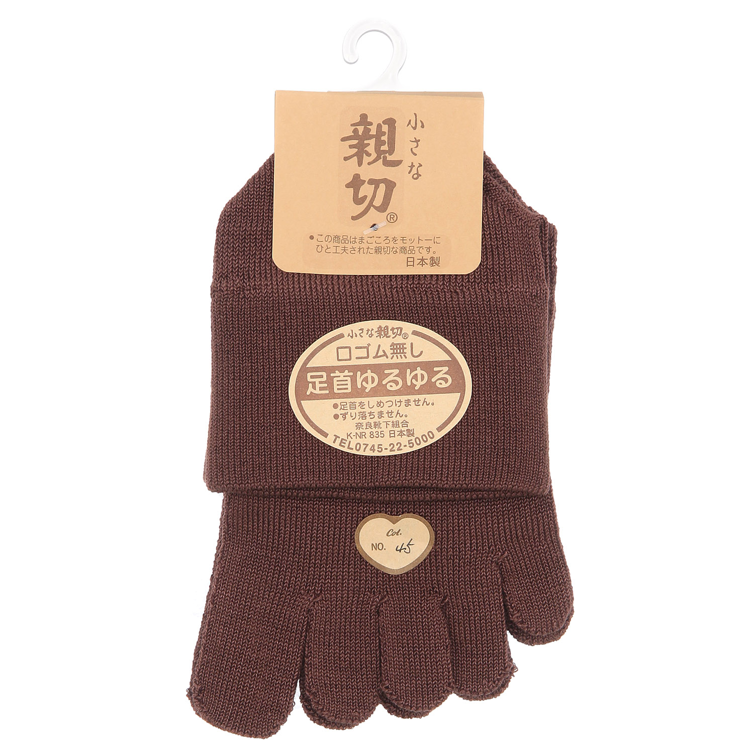 5本指ソックス 小さな親切 口ゴム無し - 画像2