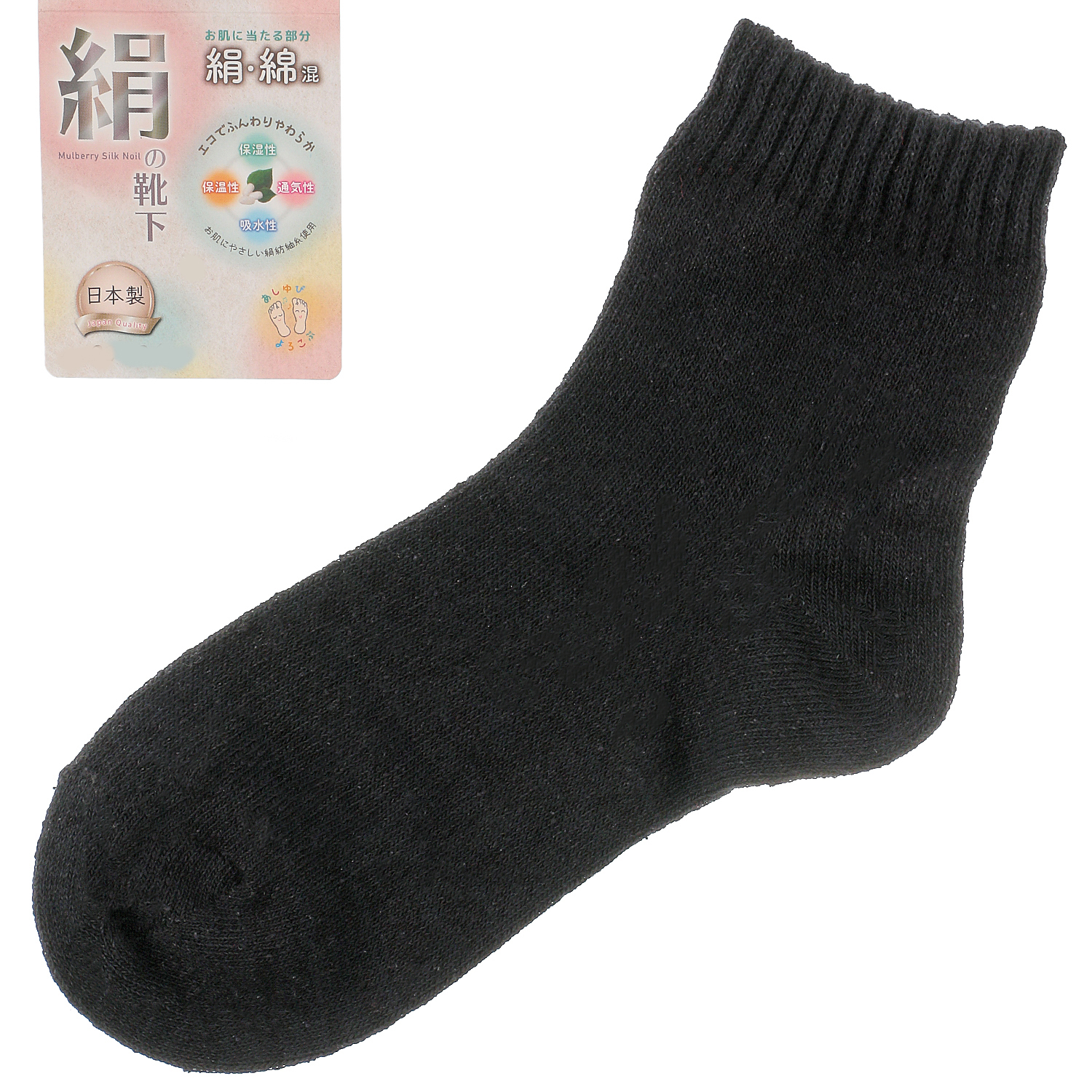 絹・綿引き揃えクルー丈靴下 - 画像3