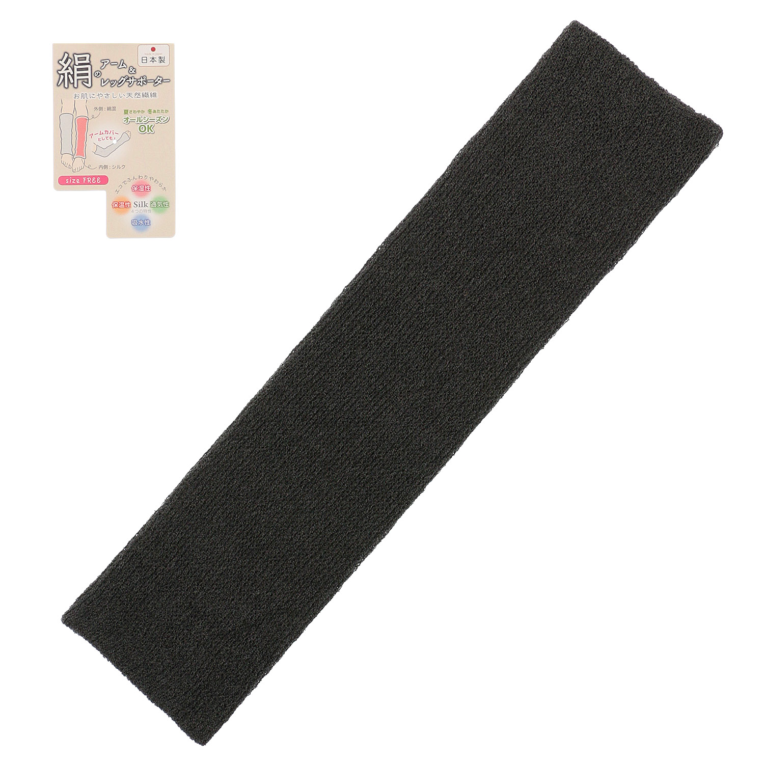 【冷房対策におすすめ】絹のアーム＆レッグサポーター 42cm丈 - 画像3