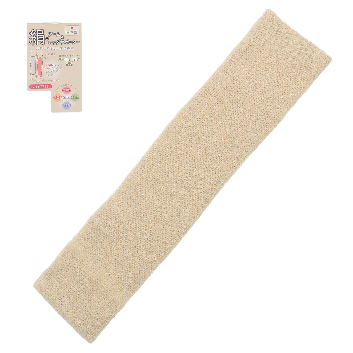 【冷房対策におすすめ】絹のアーム＆レッグサポーター 42cm丈 - 画像4