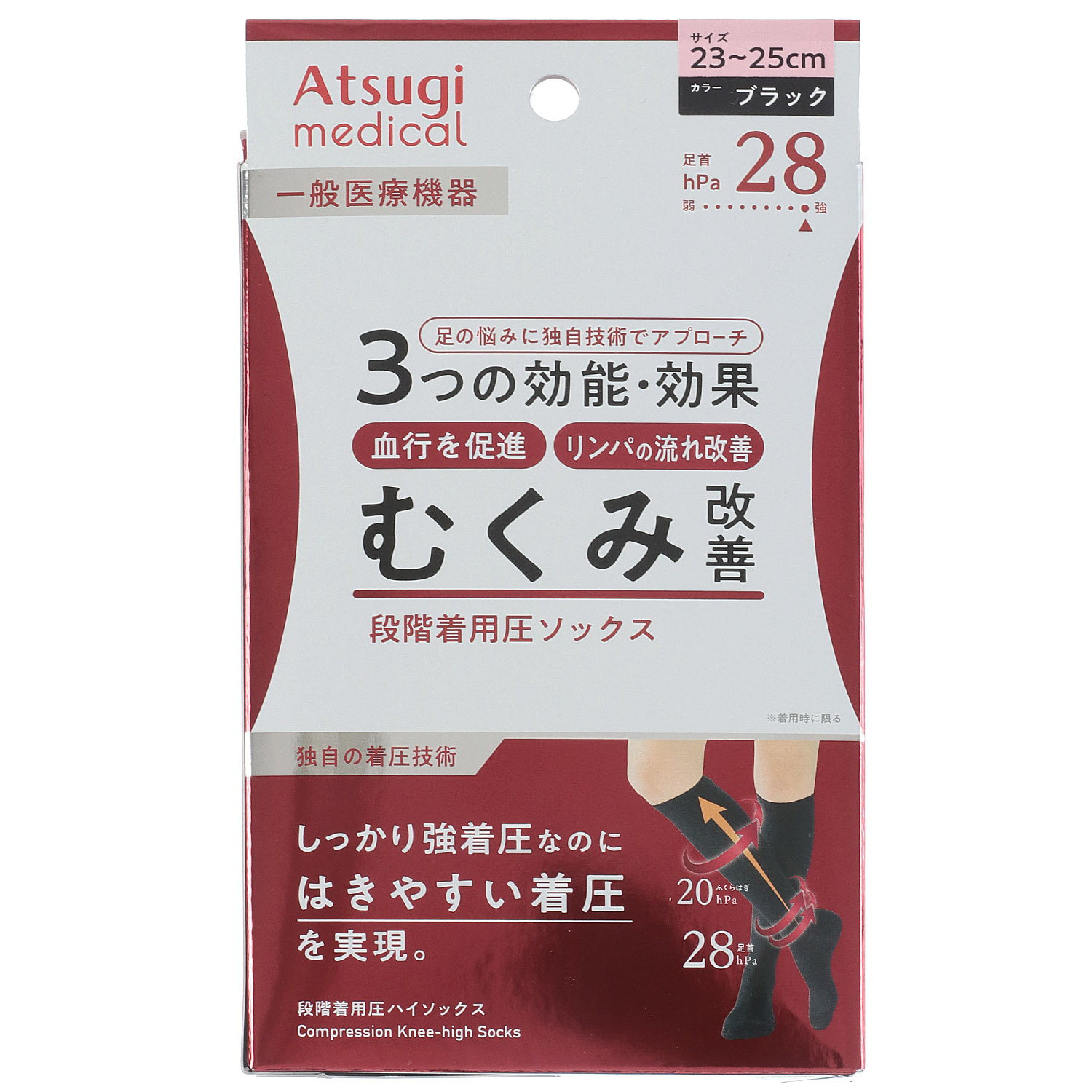 メディカルライン 着圧 ハイソックス 足首28hPa - 画像1