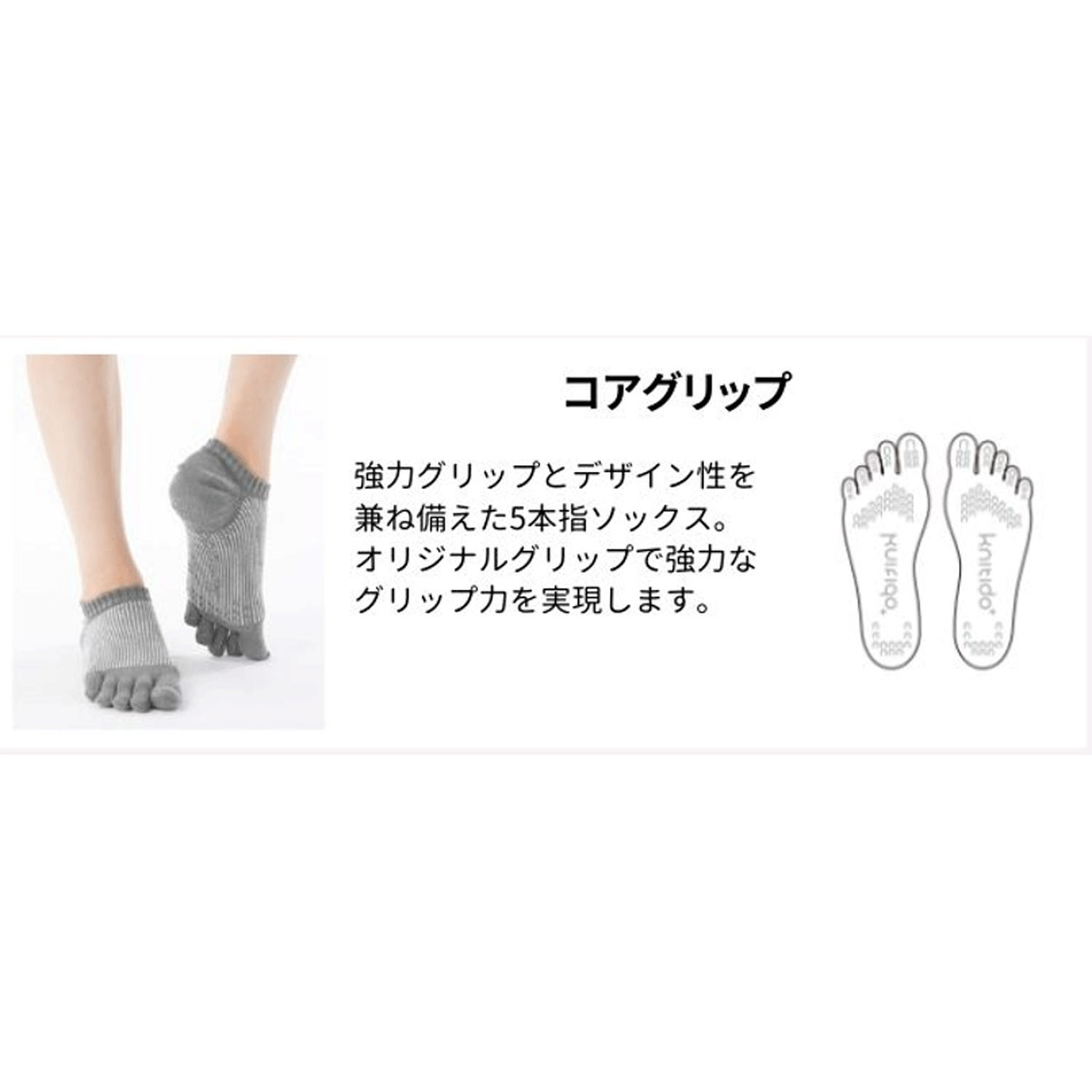 knitido コアグリップ ラメピンストライプ ハイクルー5本指ソックス - 画像2