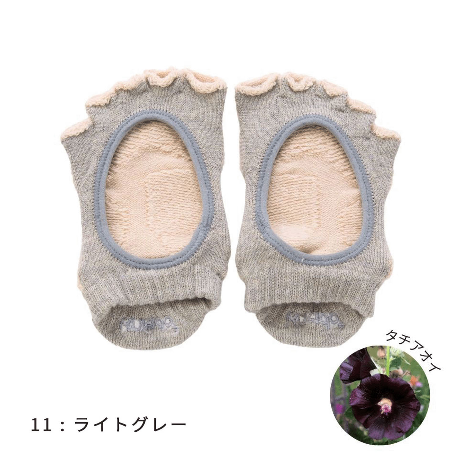 knitido ベーシック・エアークッション ボタニカルダイ ツートンカラー カバー 指なし 5本指ソックス - 画像3