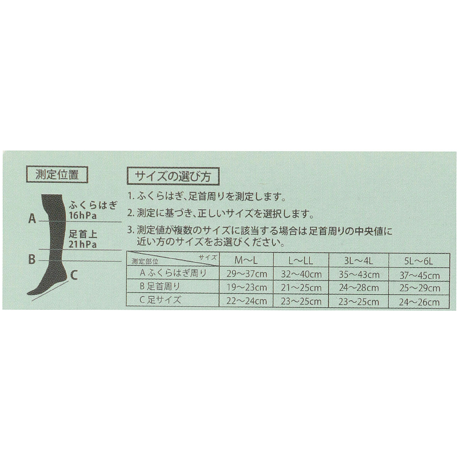 着圧柄ハイソックス フラワーライン柄 - 画像4