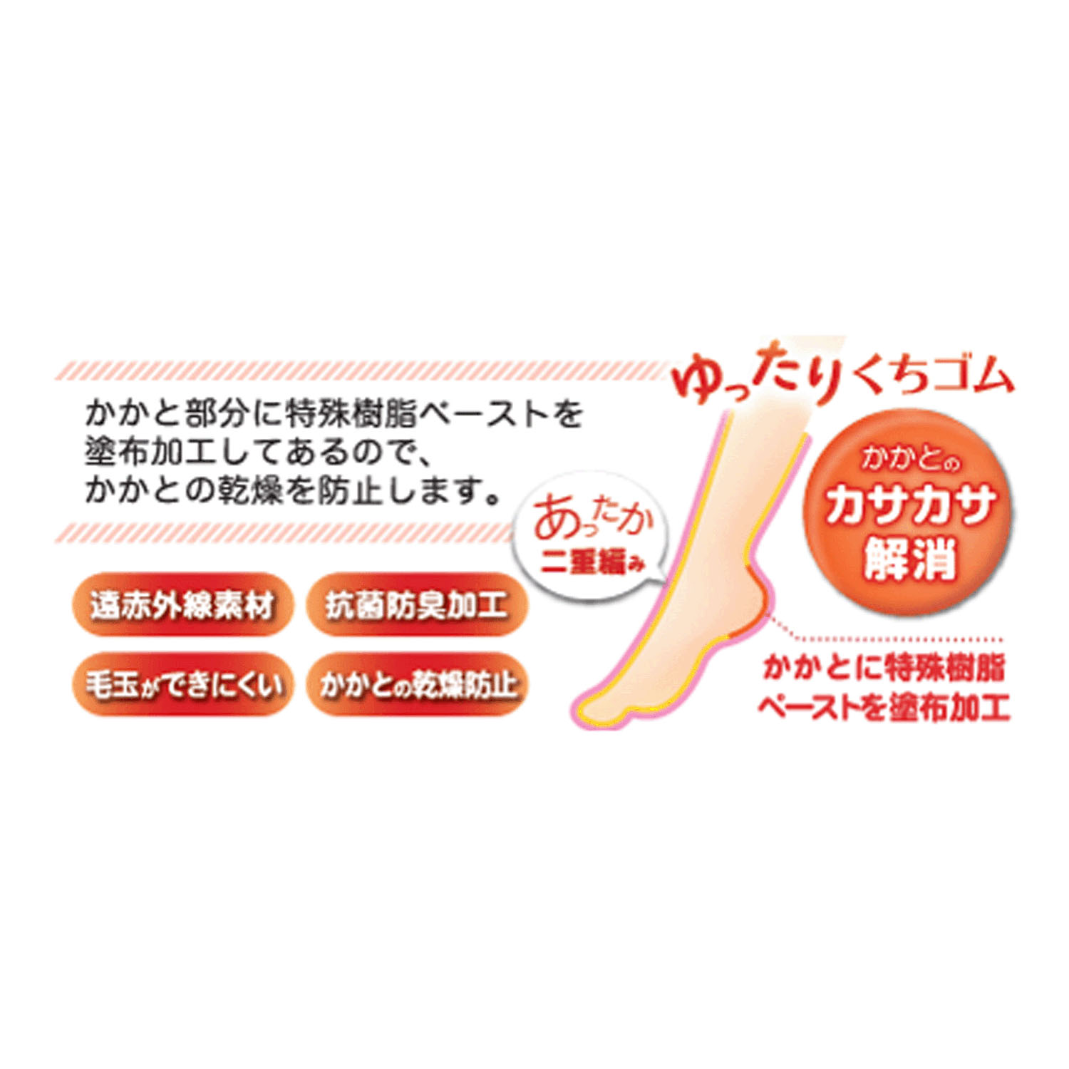 【新柄】 美容ソックス 同色フロート【在庫限り】 - 画像4