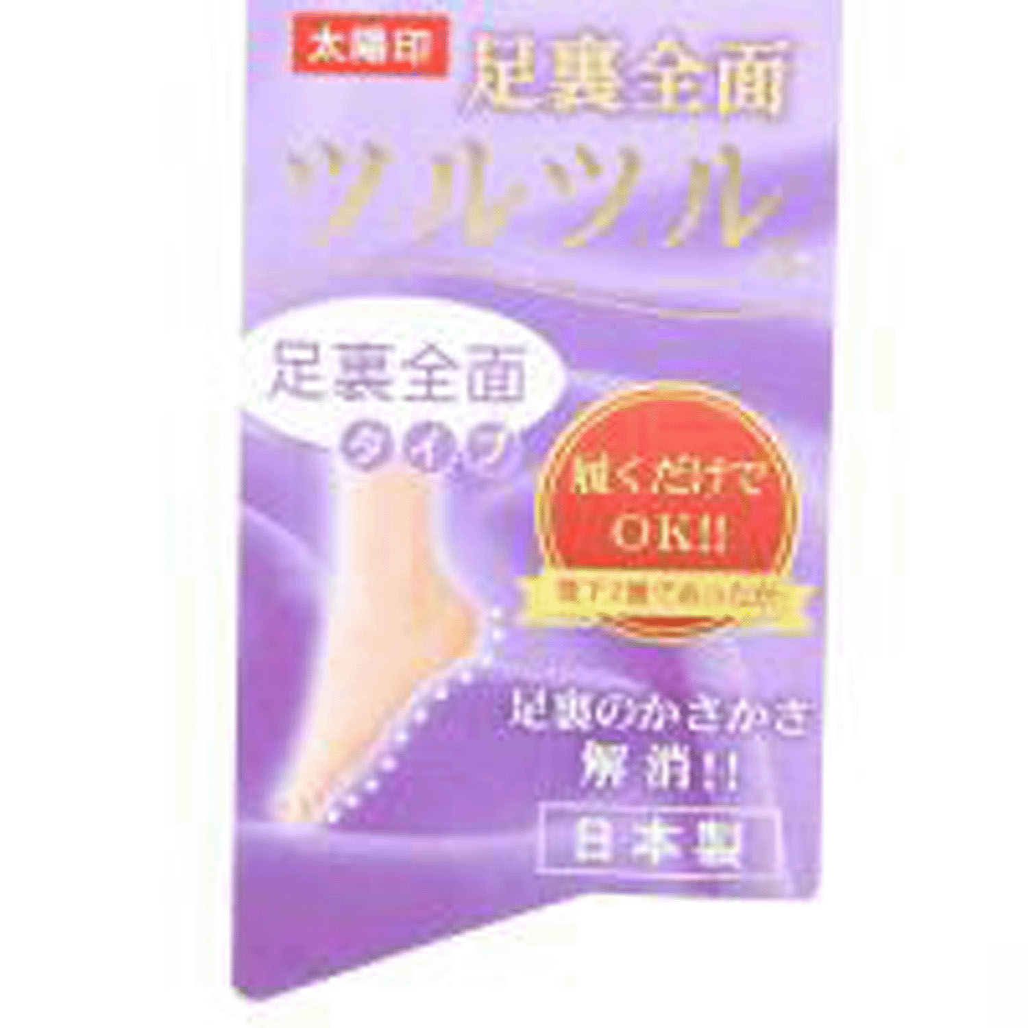 全面カサカサ解消 靴下 婦人 無地ソックス【在庫限り】 - 画像4