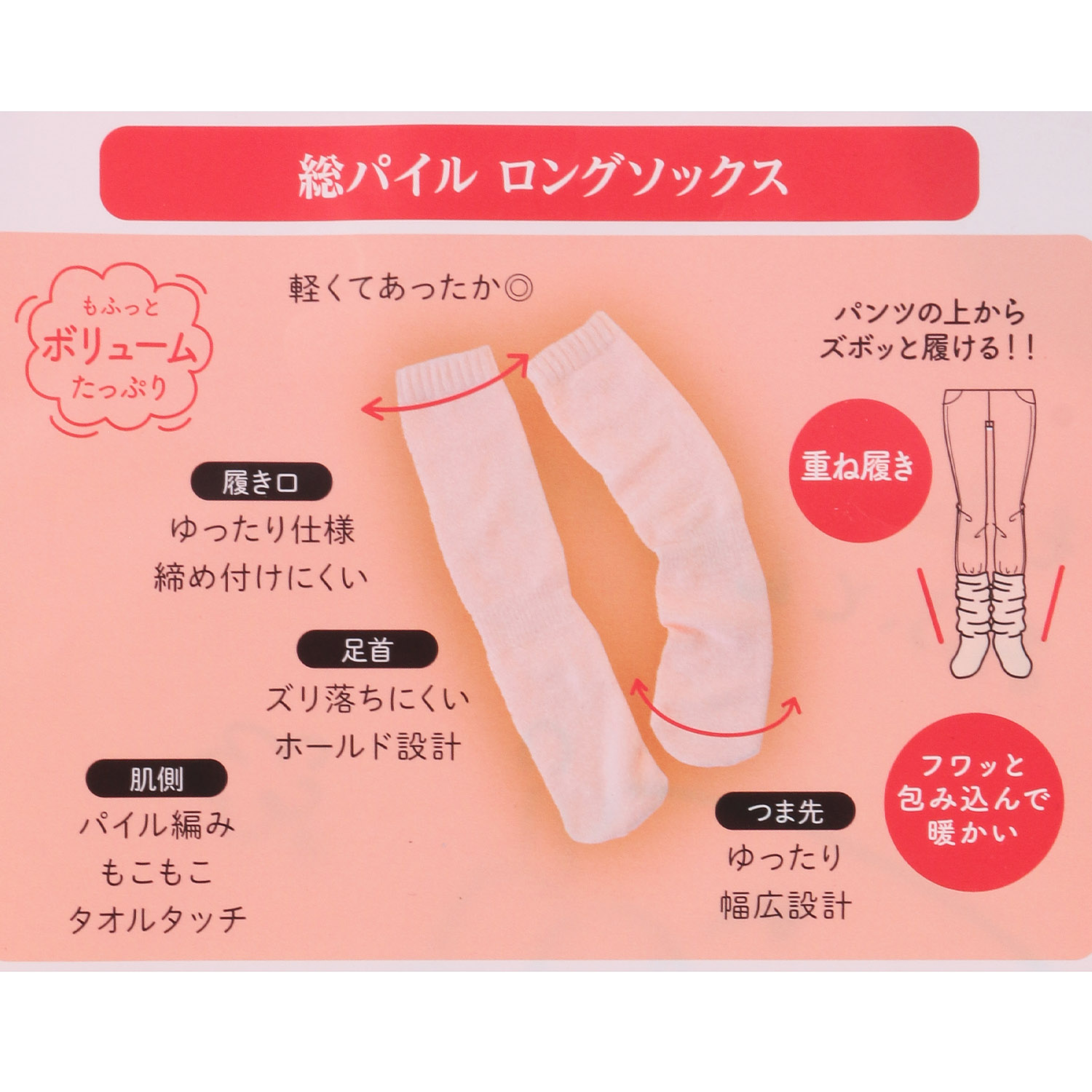 美温活 おふとん心地 総パイル ロングソックス（ルームソックス）【在庫限り】 - 画像4