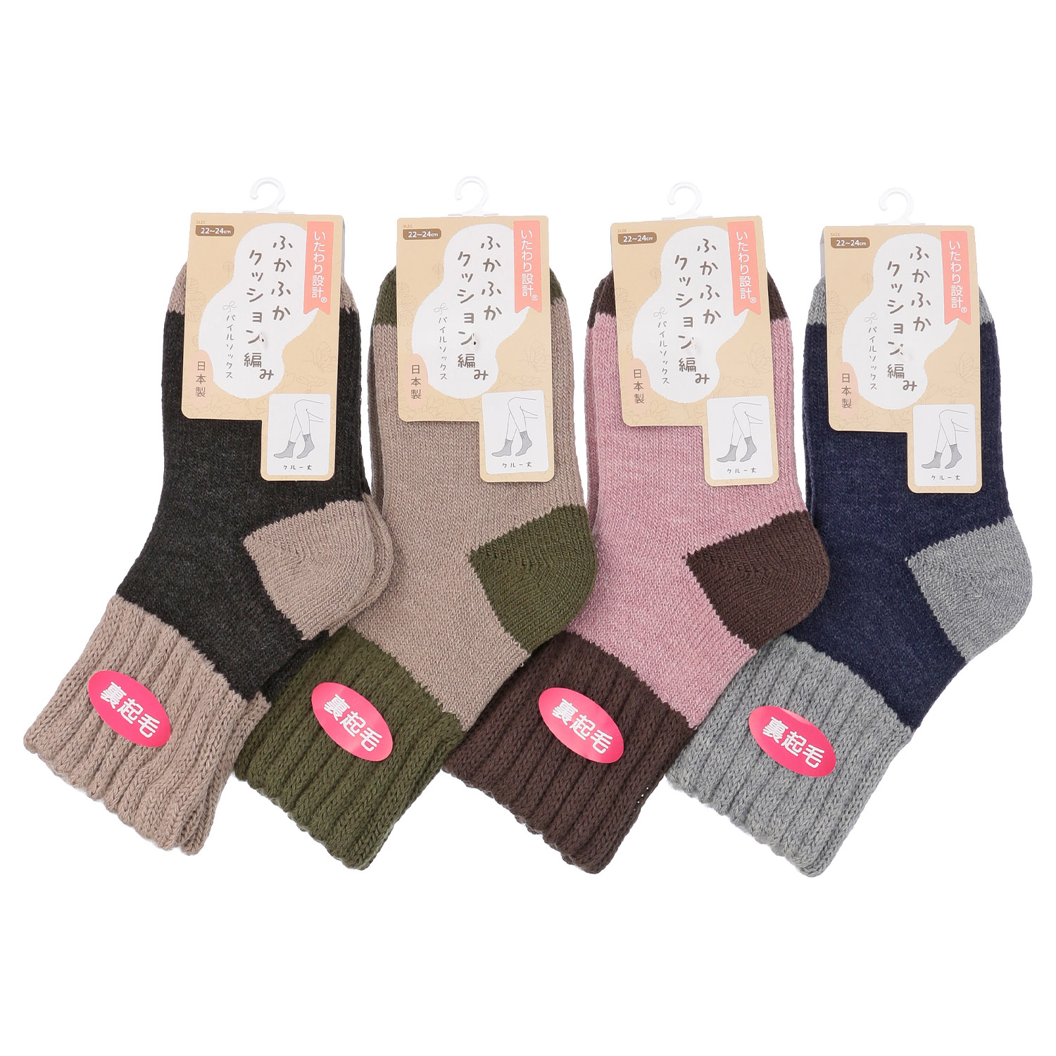 いたわり設計 ふかふかクッション編み 日本製 パイルソックス クルー丈【在庫限り】
